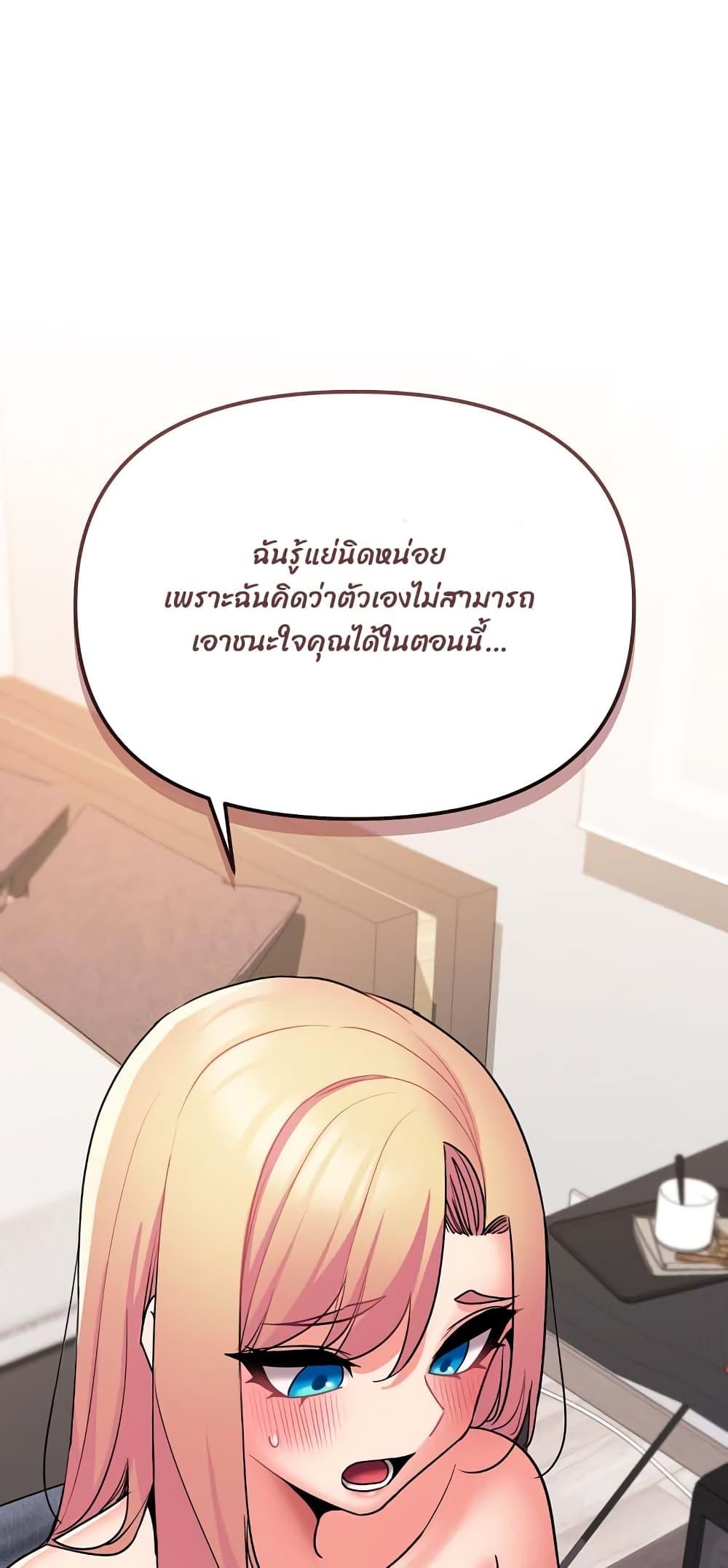 College Life Starts With Clubs ตอนที่ 71 แปลไทย รูปที่ 19