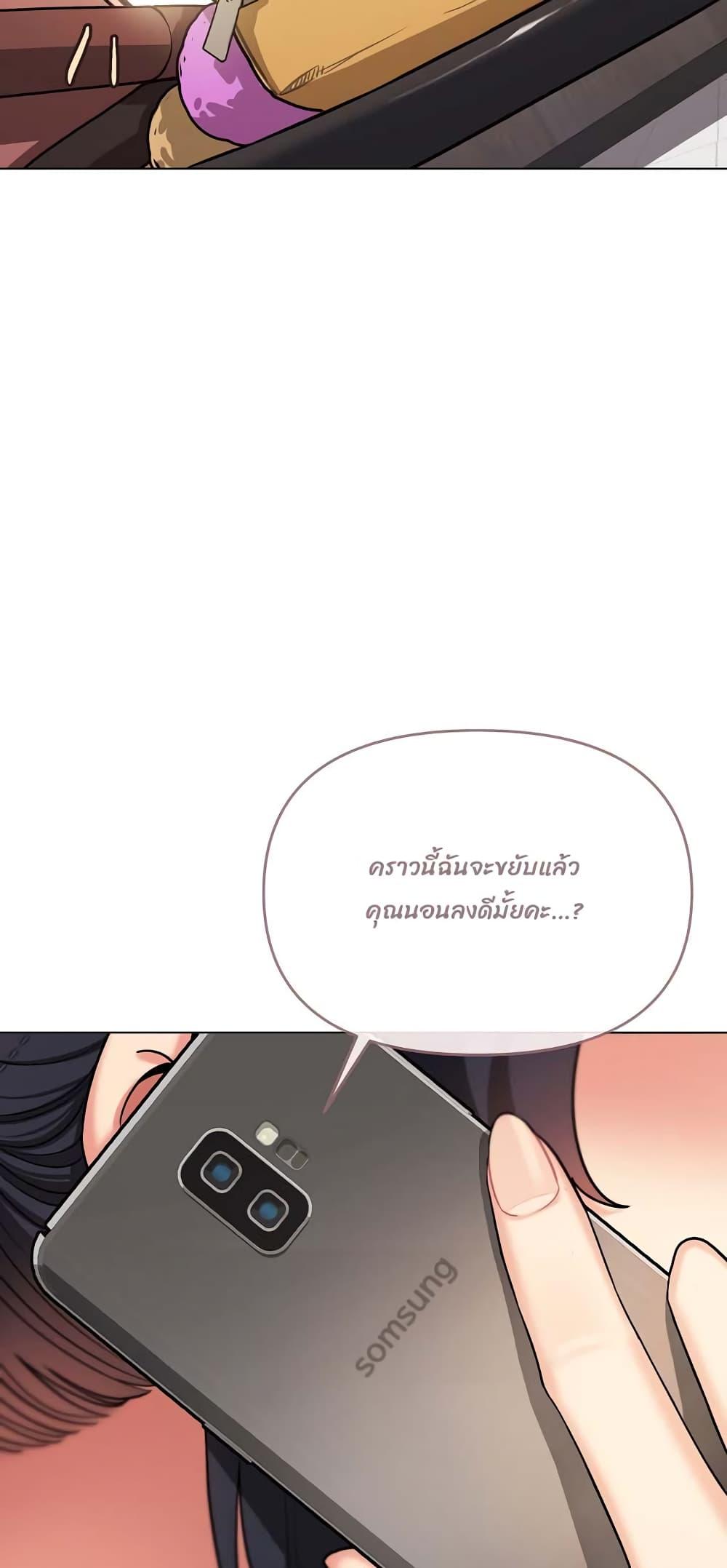 College Life Starts With Clubs ตอนที่ 71 แปลไทย รูปที่ 68