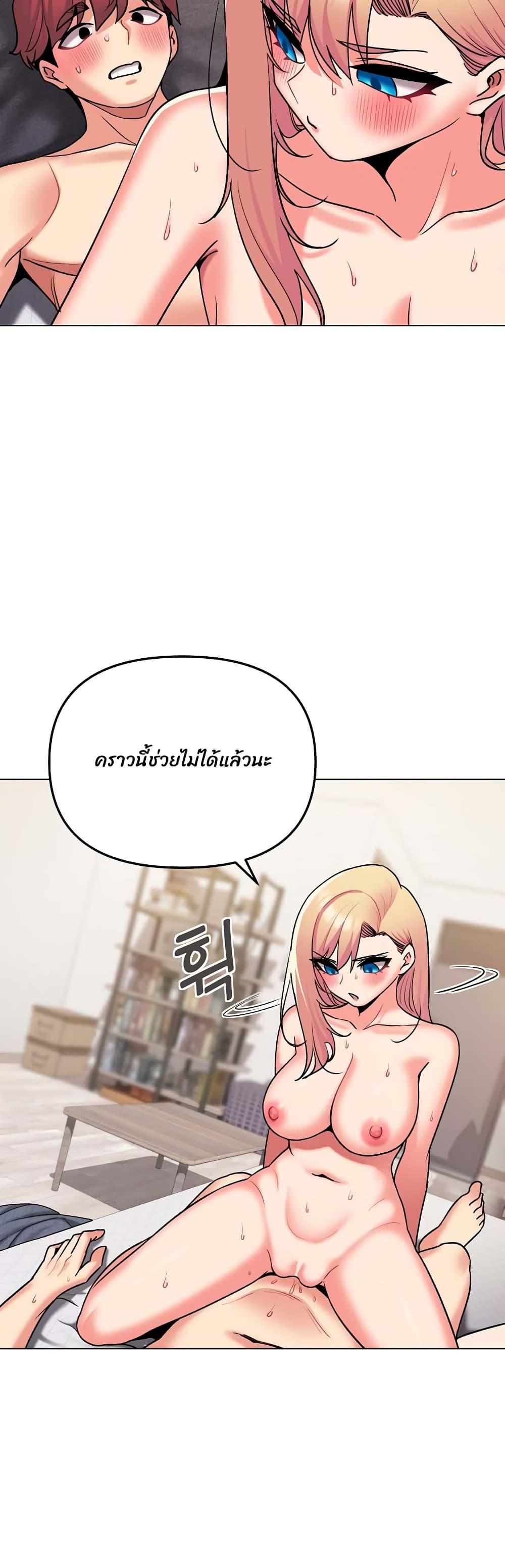 College Life Starts With Clubs ตอนที่ 72 แปลไทย รูปที่ 23