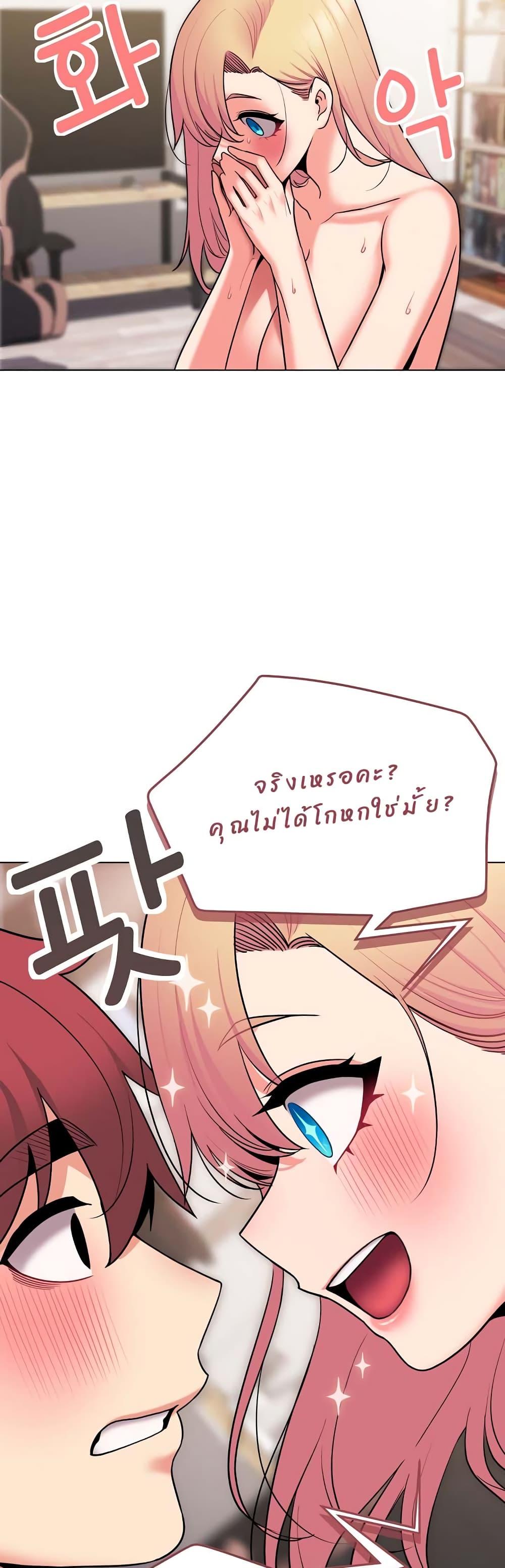 College Life Starts With Clubs ตอนที่ 72 แปลไทย รูปที่ 31