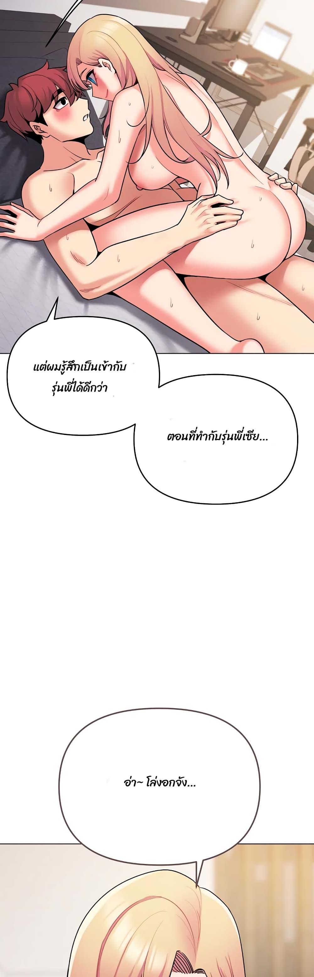 College Life Starts With Clubs ตอนที่ 72 แปลไทย รูปที่ 33