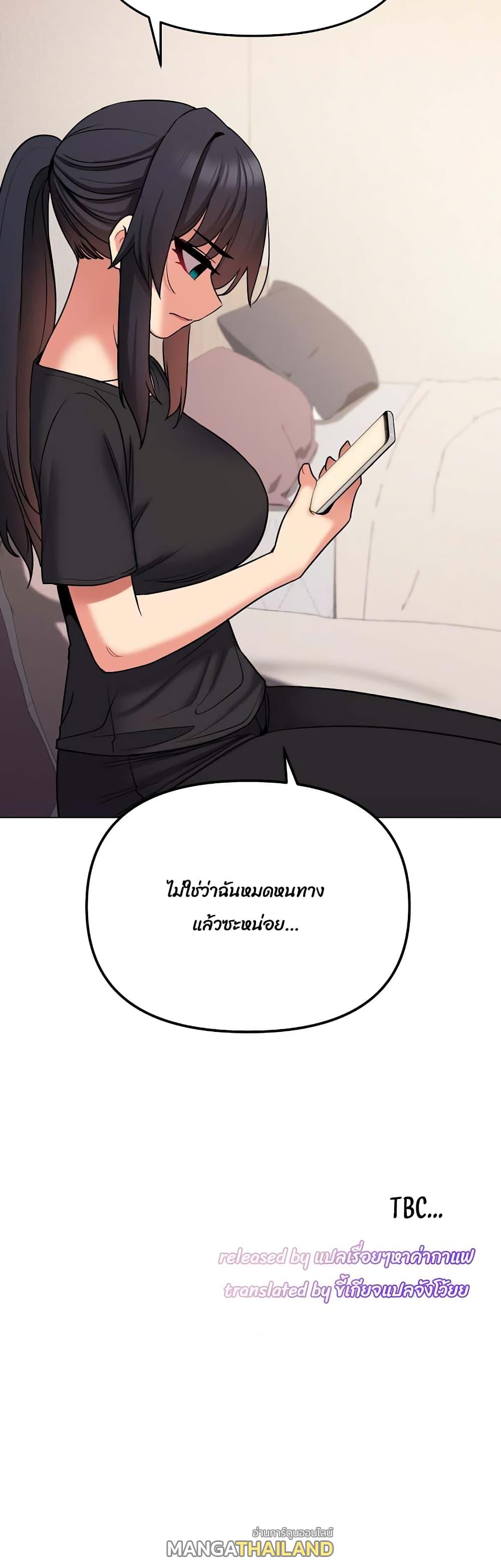 College Life Starts With Clubs ตอนที่ 72 แปลไทย รูปที่ 50