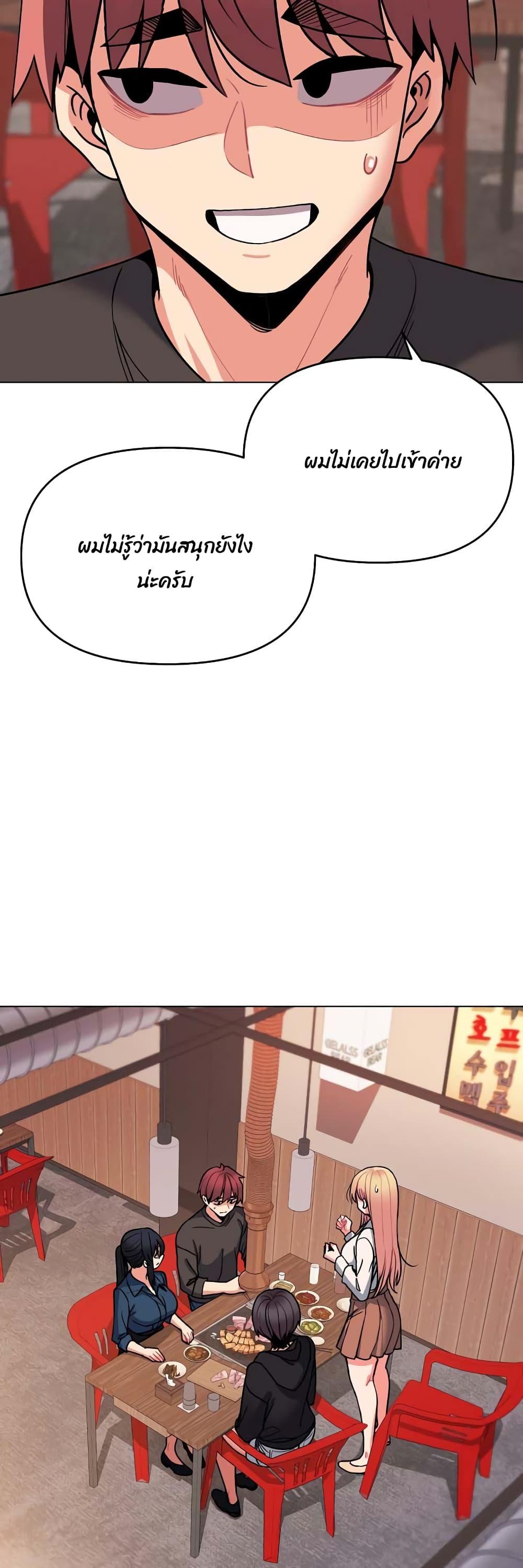 College Life Starts With Clubs ตอนที่ 73 แปลไทย รูปที่ 18