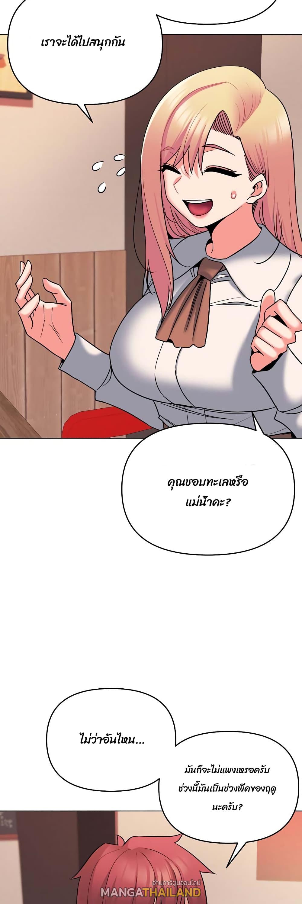 College Life Starts With Clubs ตอนที่ 73 แปลไทย รูปที่ 20