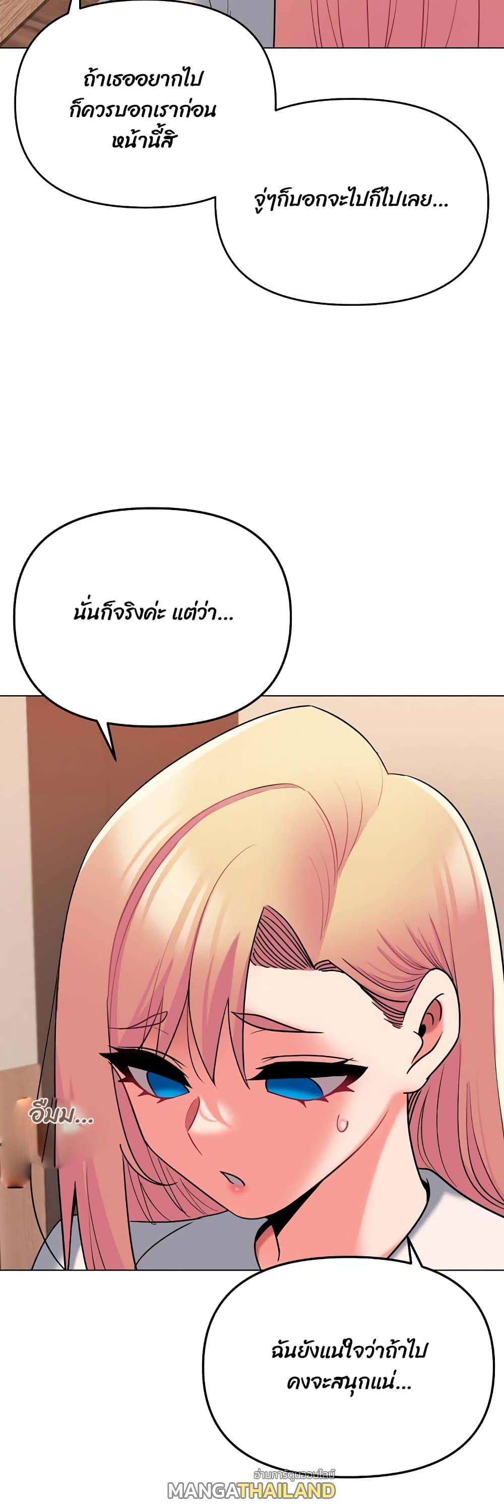 College Life Starts With Clubs ตอนที่ 73 แปลไทย รูปที่ 22