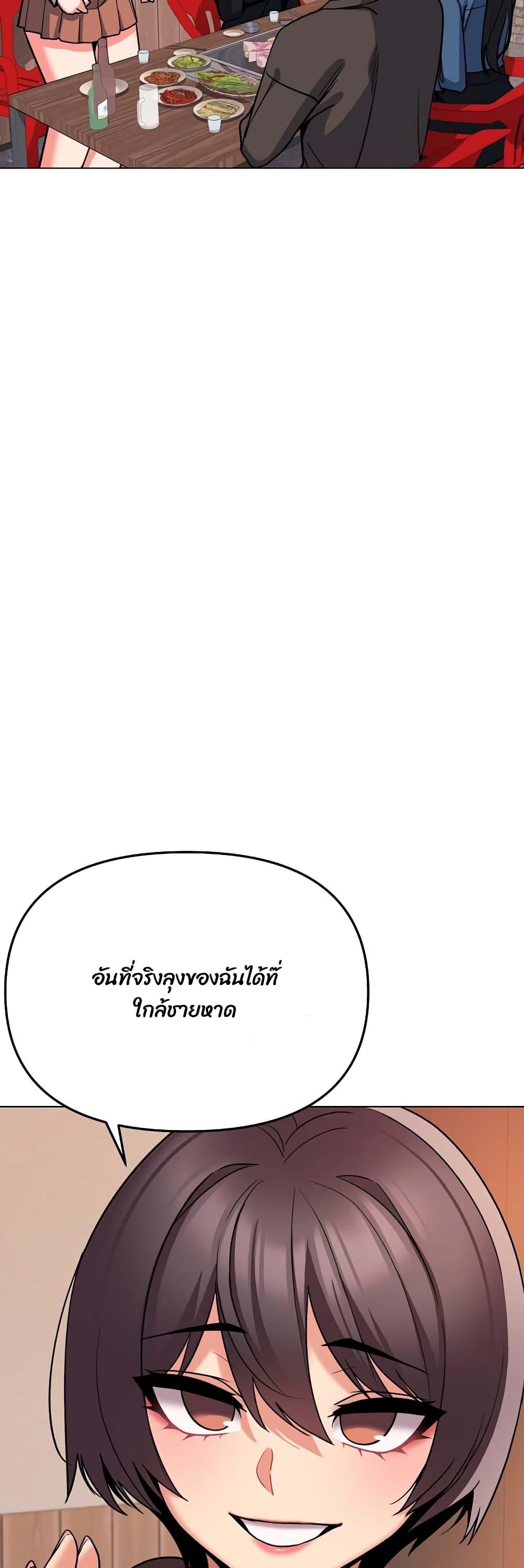 College Life Starts With Clubs ตอนที่ 73 แปลไทย รูปที่ 25