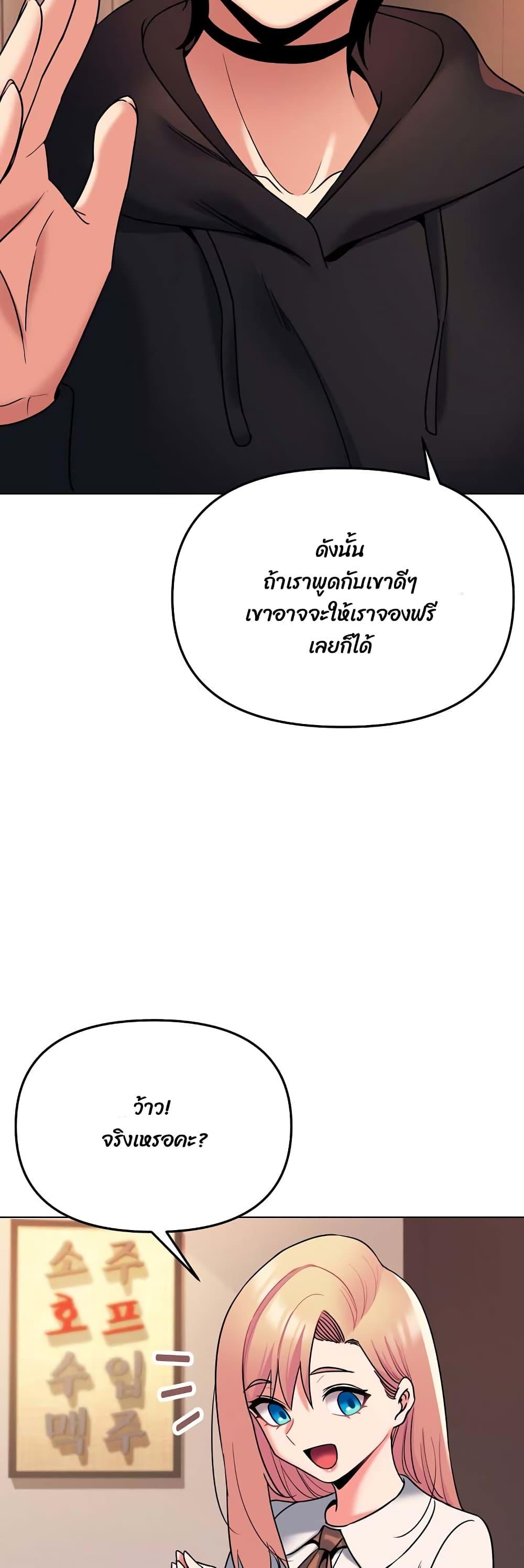 College Life Starts With Clubs ตอนที่ 73 แปลไทย รูปที่ 26