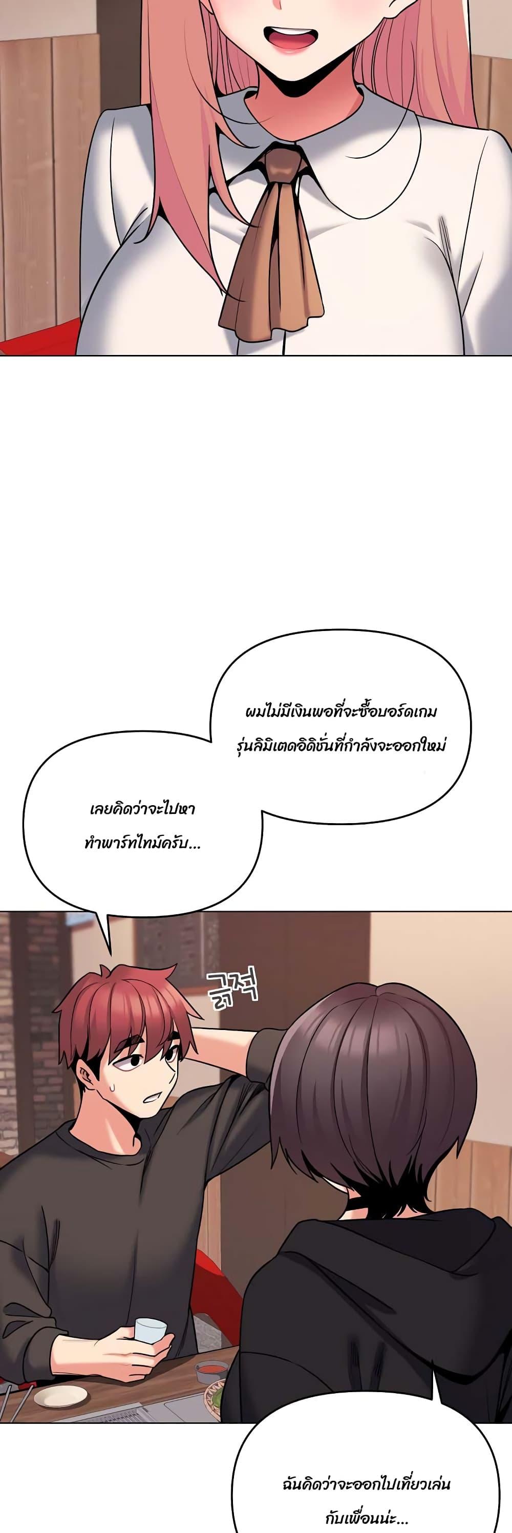 College Life Starts With Clubs ตอนที่ 73 แปลไทย รูปที่ 3