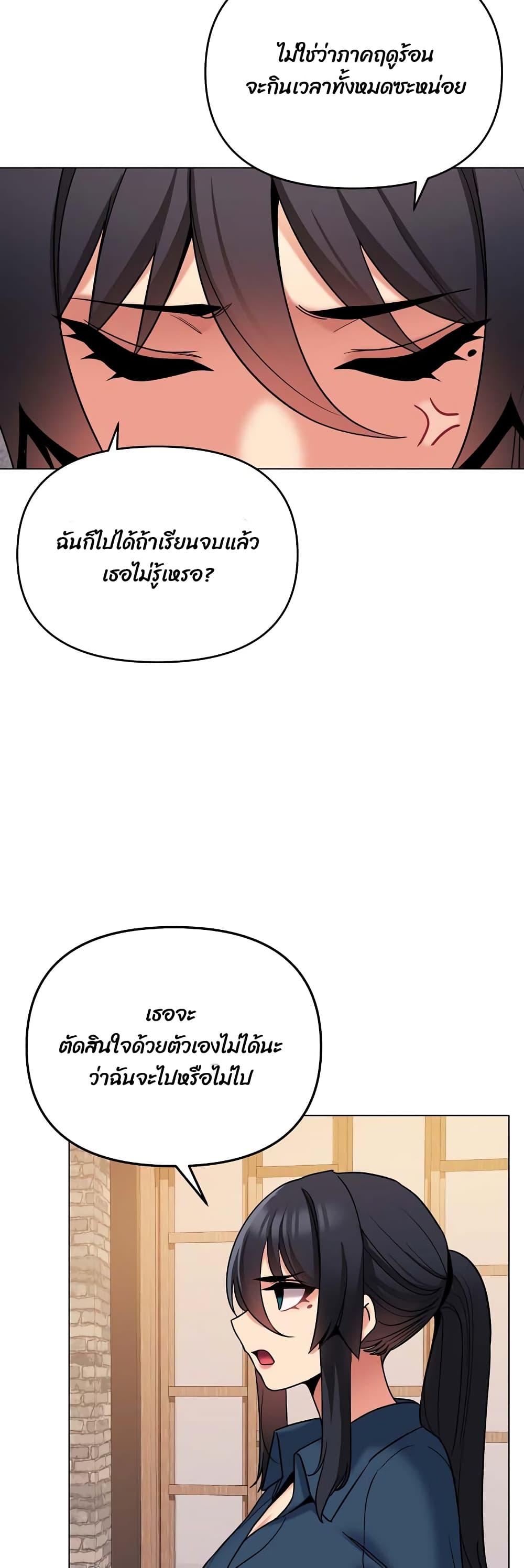 College Life Starts With Clubs ตอนที่ 73 แปลไทย รูปที่ 31