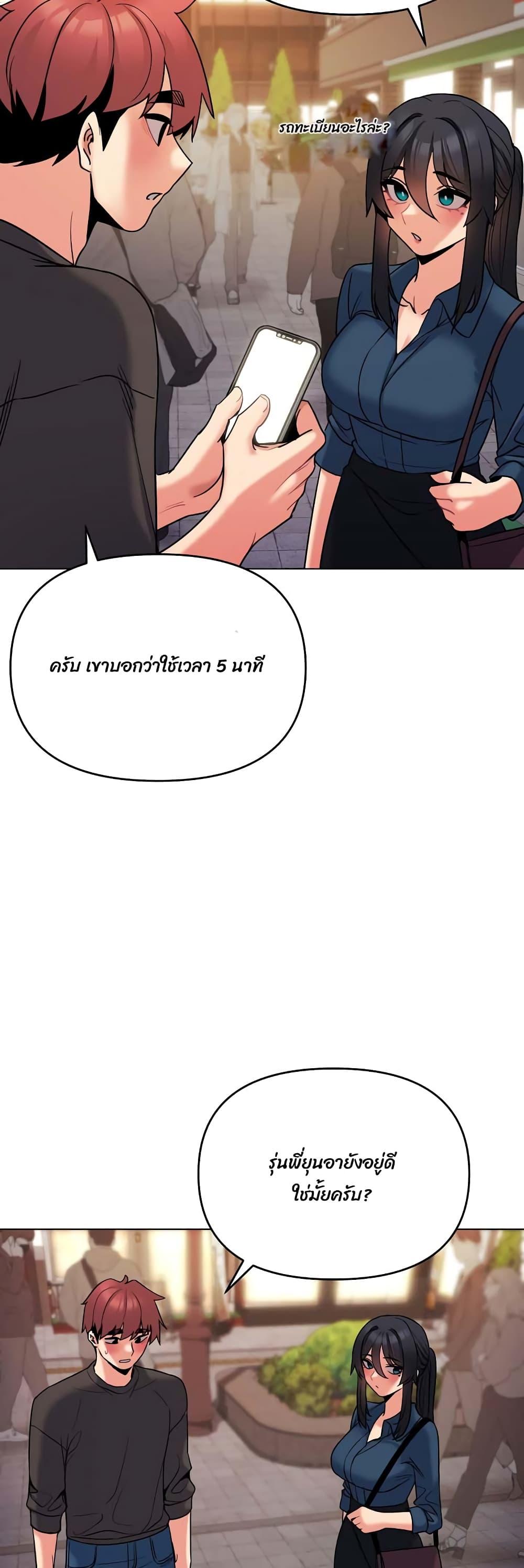 College Life Starts With Clubs ตอนที่ 73 แปลไทย รูปที่ 38