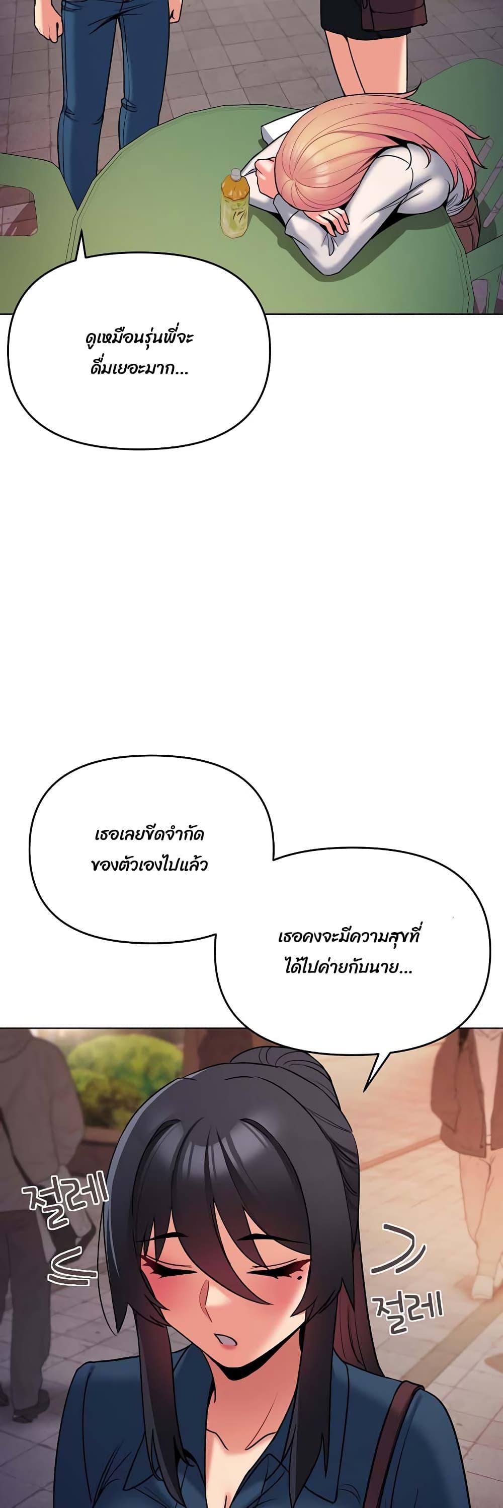 College Life Starts With Clubs ตอนที่ 73 แปลไทย รูปที่ 39