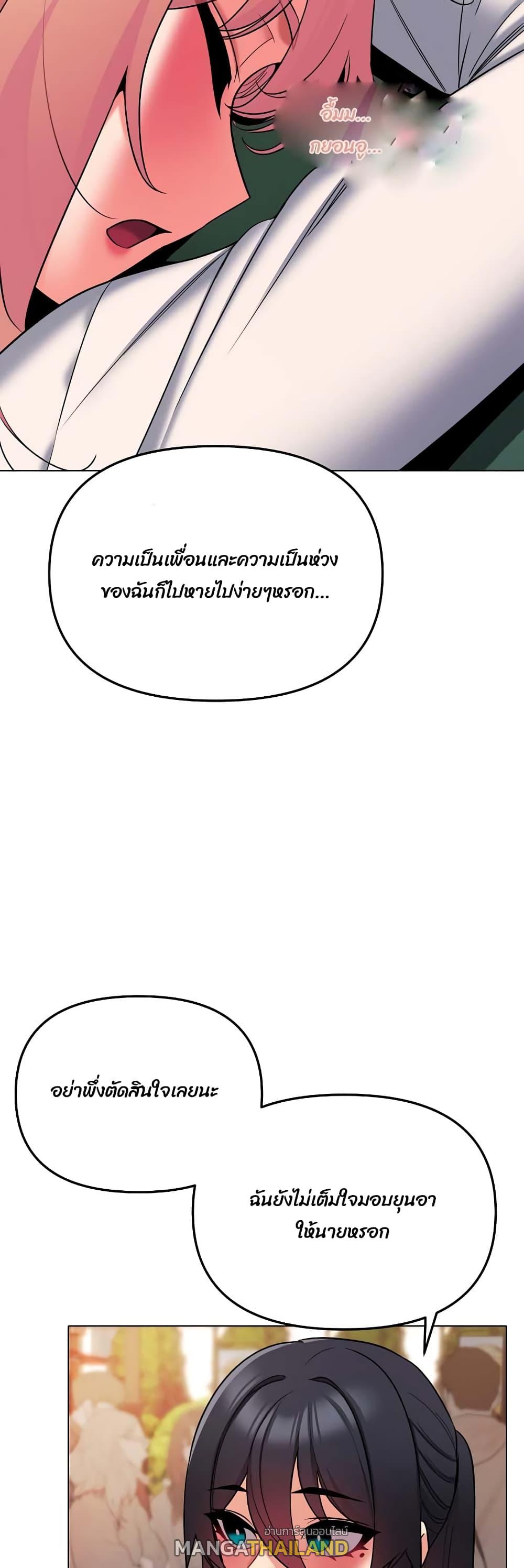 College Life Starts With Clubs ตอนที่ 73 แปลไทย รูปที่ 42