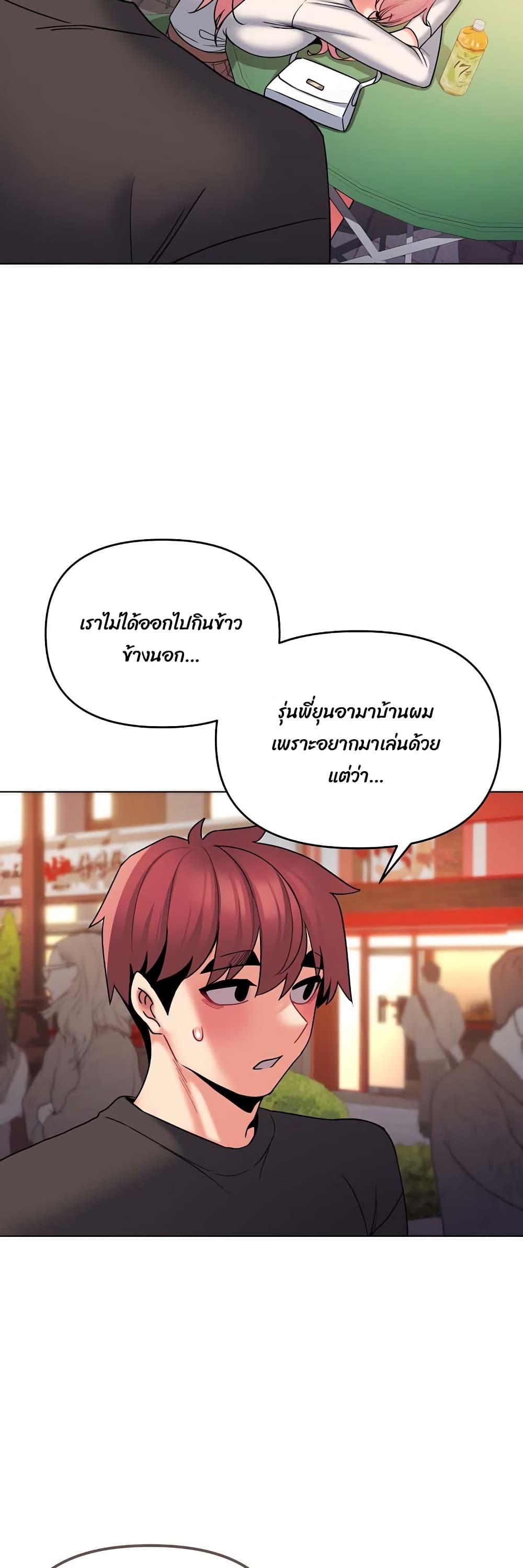 College Life Starts With Clubs ตอนที่ 73 แปลไทย รูปที่ 46