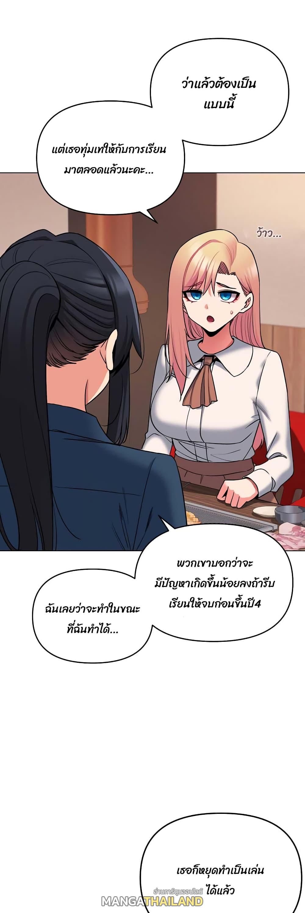 College Life Starts With Clubs ตอนที่ 73 แปลไทย รูปที่ 5