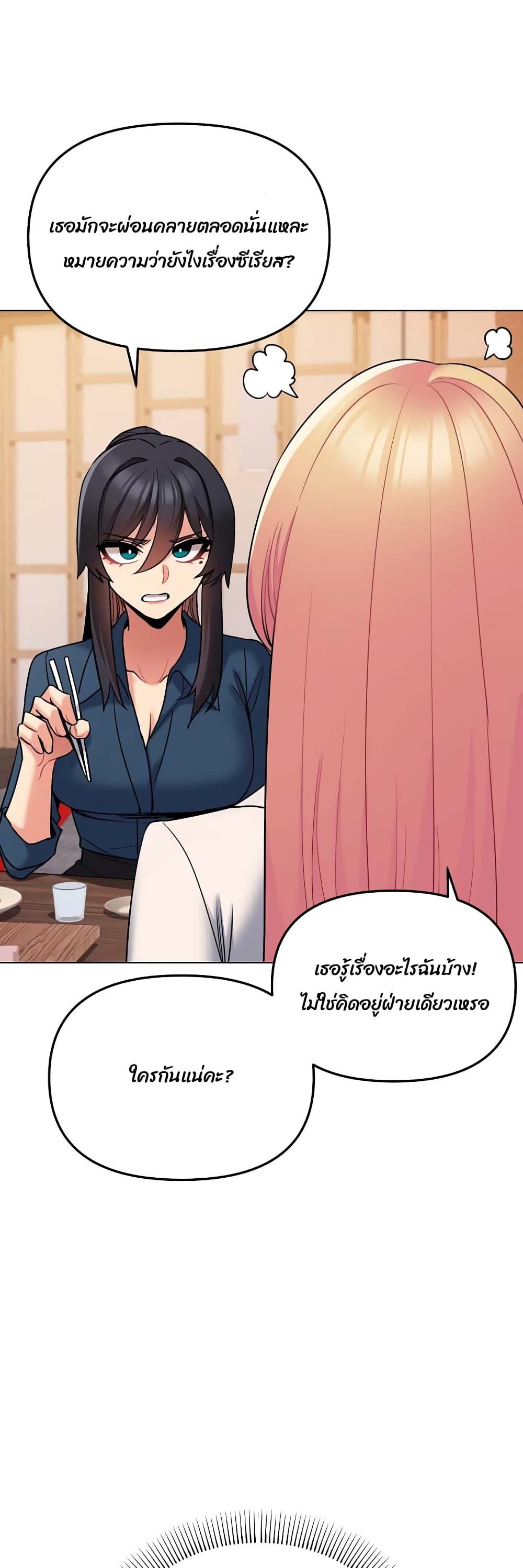 College Life Starts With Clubs ตอนที่ 73 แปลไทย รูปที่ 8