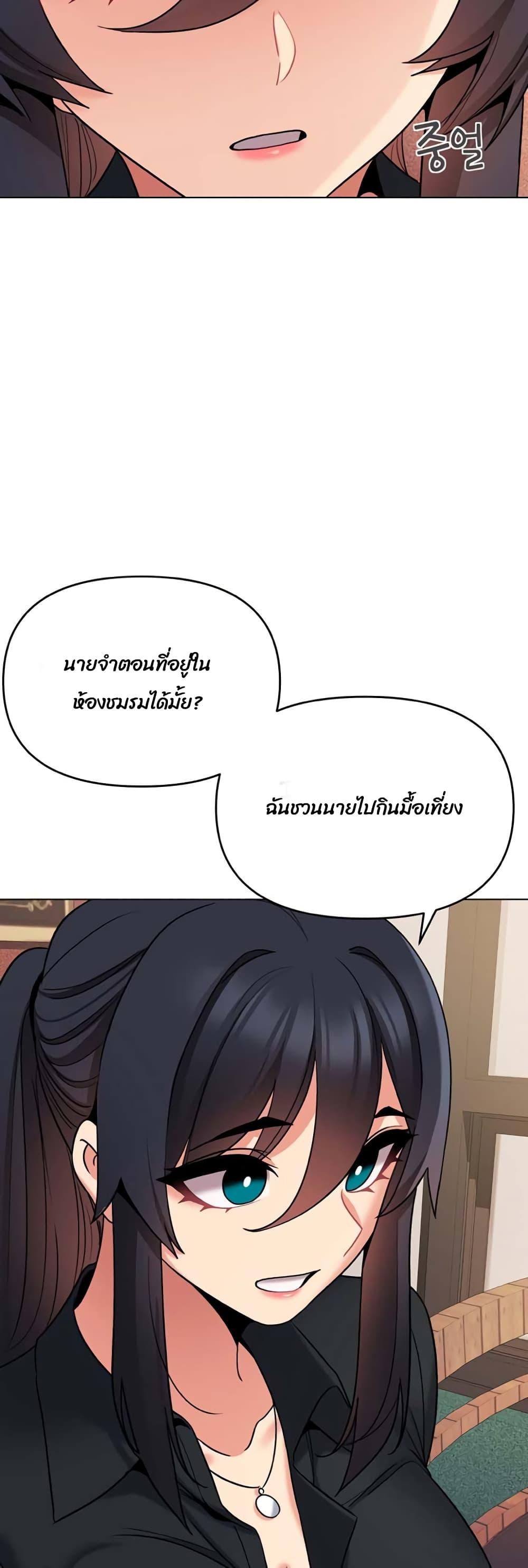 College Life Starts With Clubs ตอนที่ 74 แปลไทย รูปที่ 19