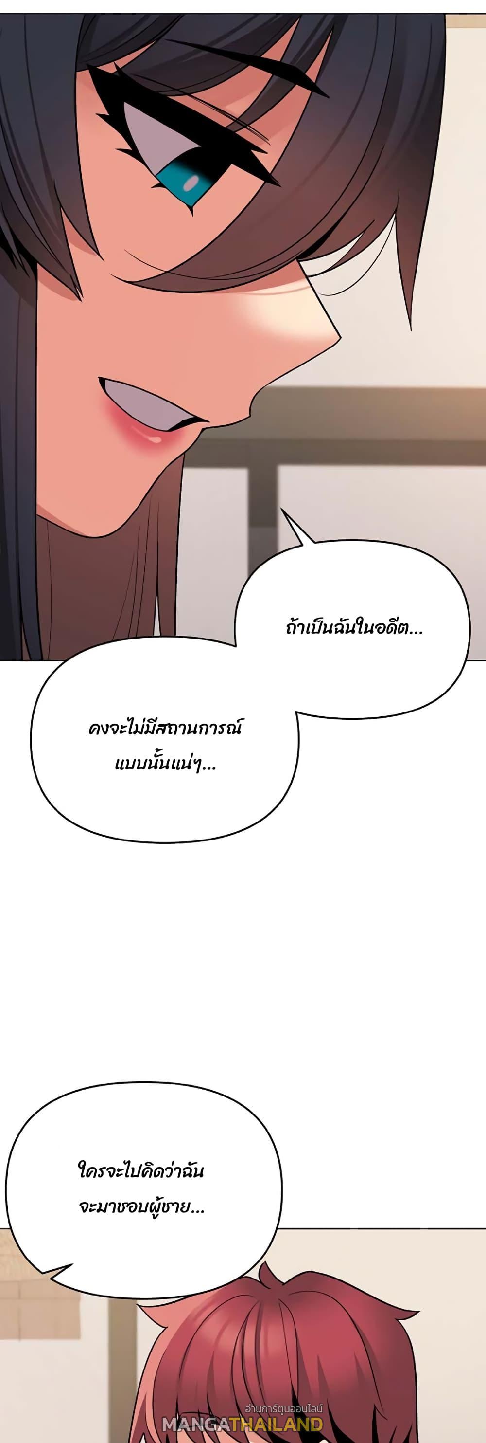 College Life Starts With Clubs ตอนที่ 74 แปลไทย รูปที่ 21