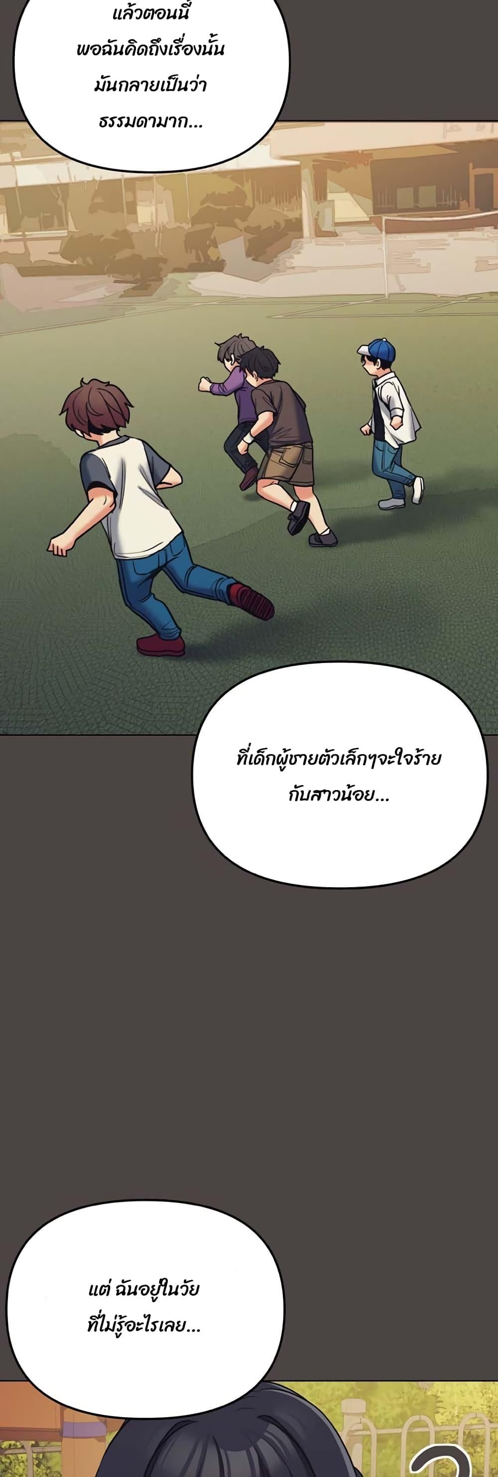 College Life Starts With Clubs ตอนที่ 74 แปลไทย รูปที่ 26