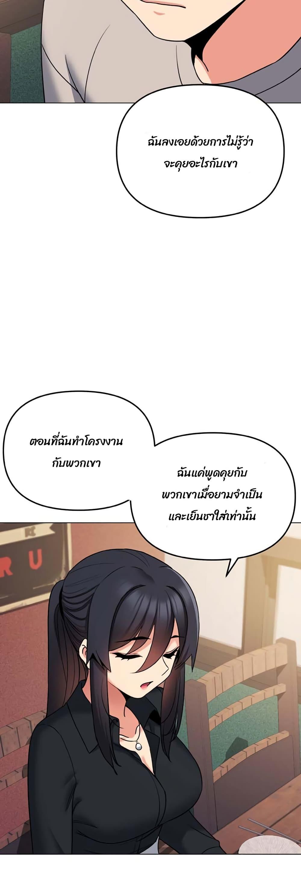 College Life Starts With Clubs ตอนที่ 74 แปลไทย รูปที่ 29