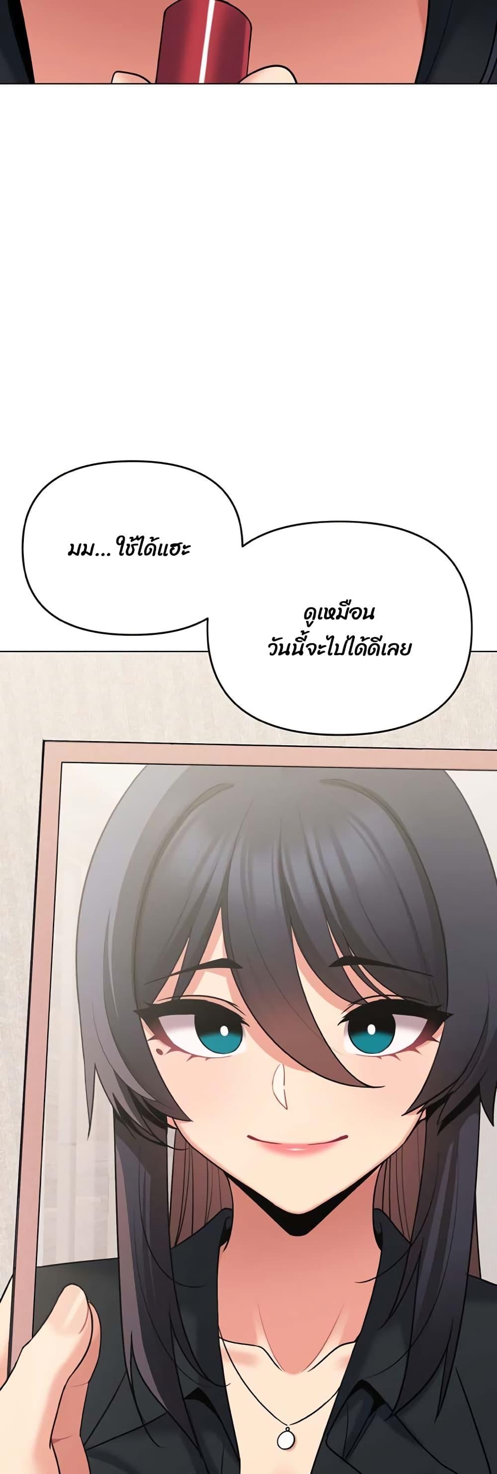 College Life Starts With Clubs ตอนที่ 74 แปลไทย รูปที่ 3