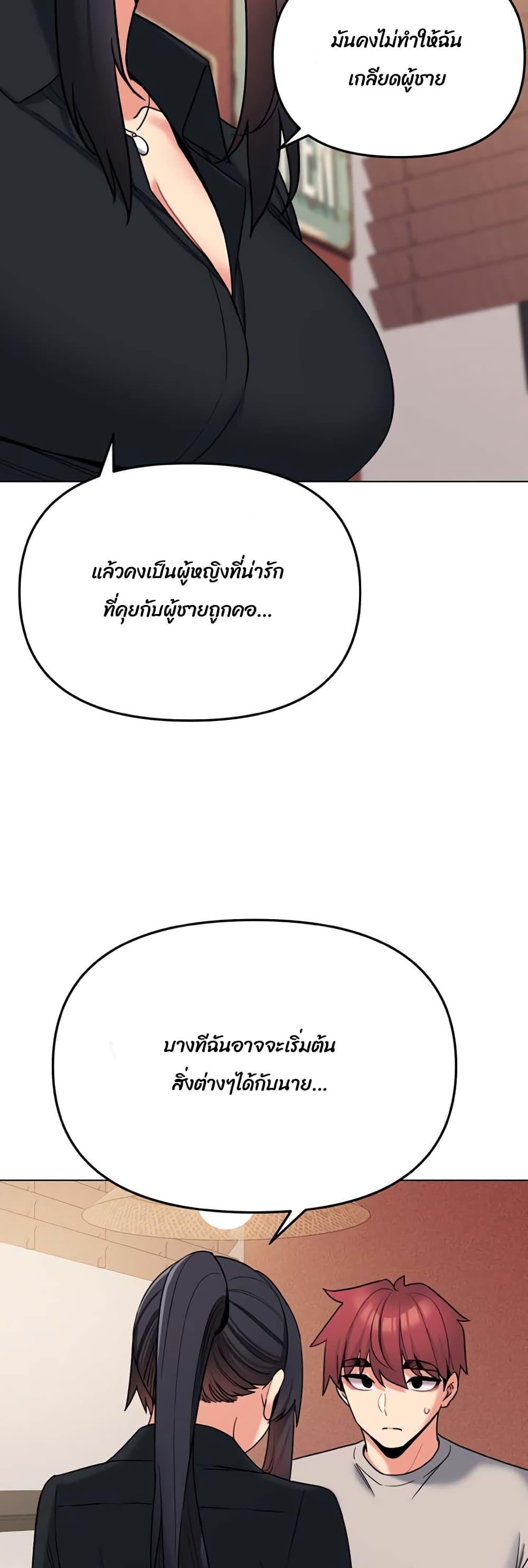 College Life Starts With Clubs ตอนที่ 74 แปลไทย รูปที่ 32