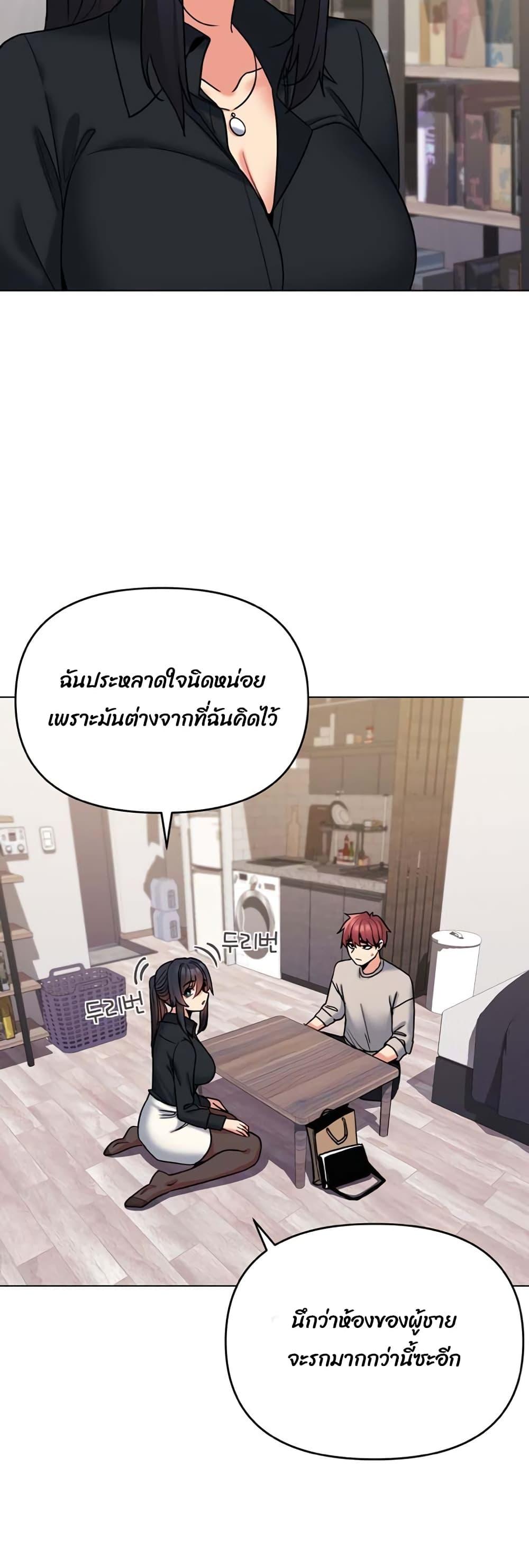 College Life Starts With Clubs ตอนที่ 74 แปลไทย รูปที่ 39