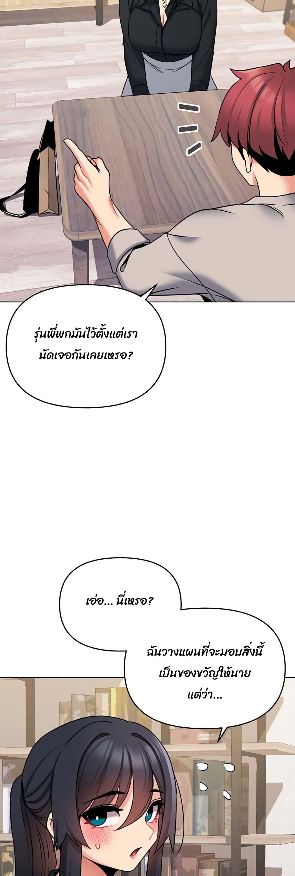 College Life Starts With Clubs ตอนที่ 74 แปลไทย รูปที่ 41