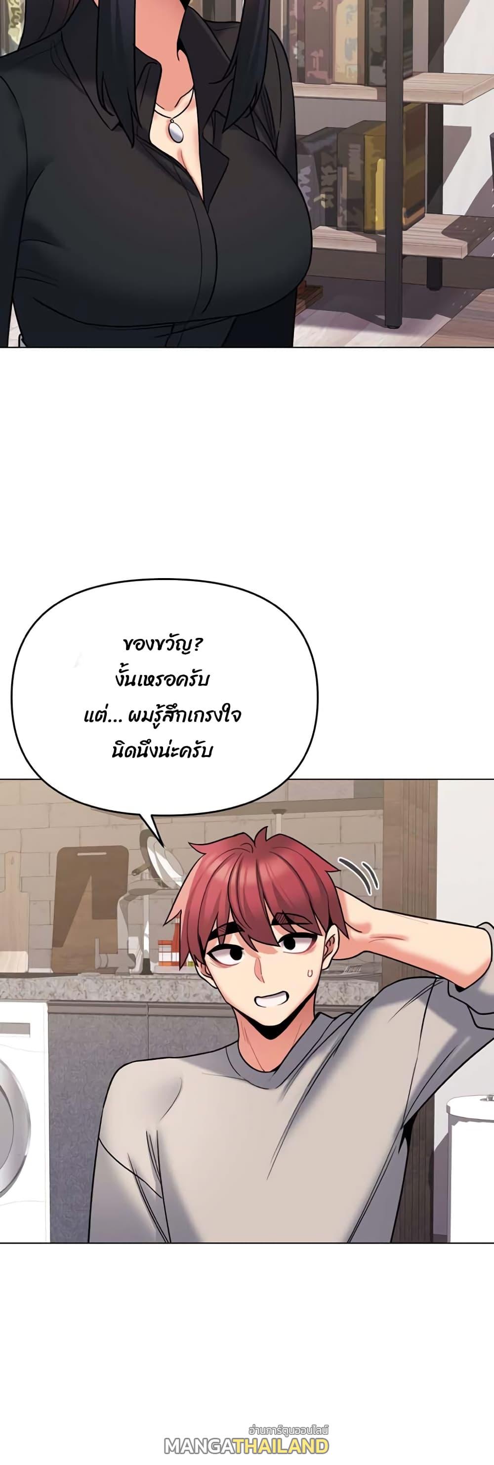 College Life Starts With Clubs ตอนที่ 74 แปลไทย รูปที่ 42