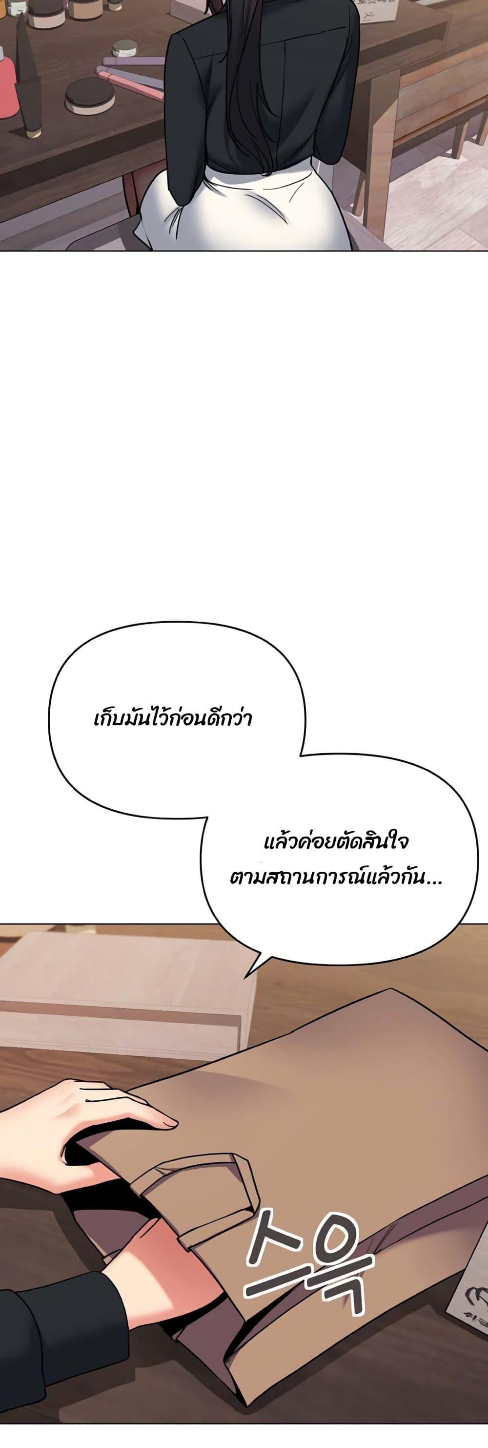 College Life Starts With Clubs ตอนที่ 74 แปลไทย รูปที่ 7