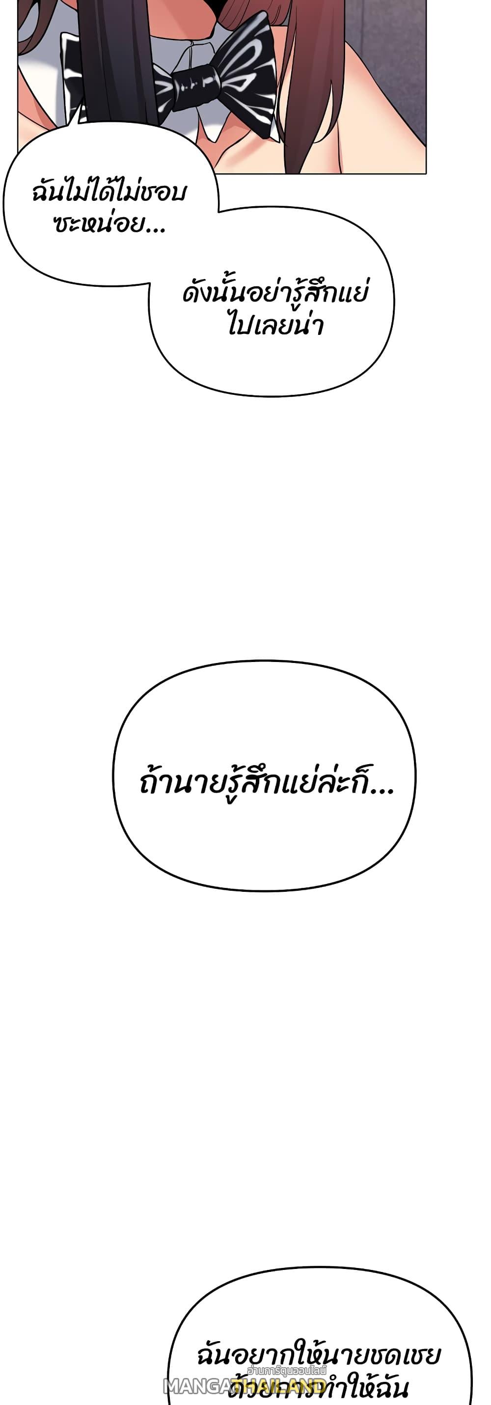 College Life Starts With Clubs ตอนที่ 76 แปลไทย รูปที่ 10