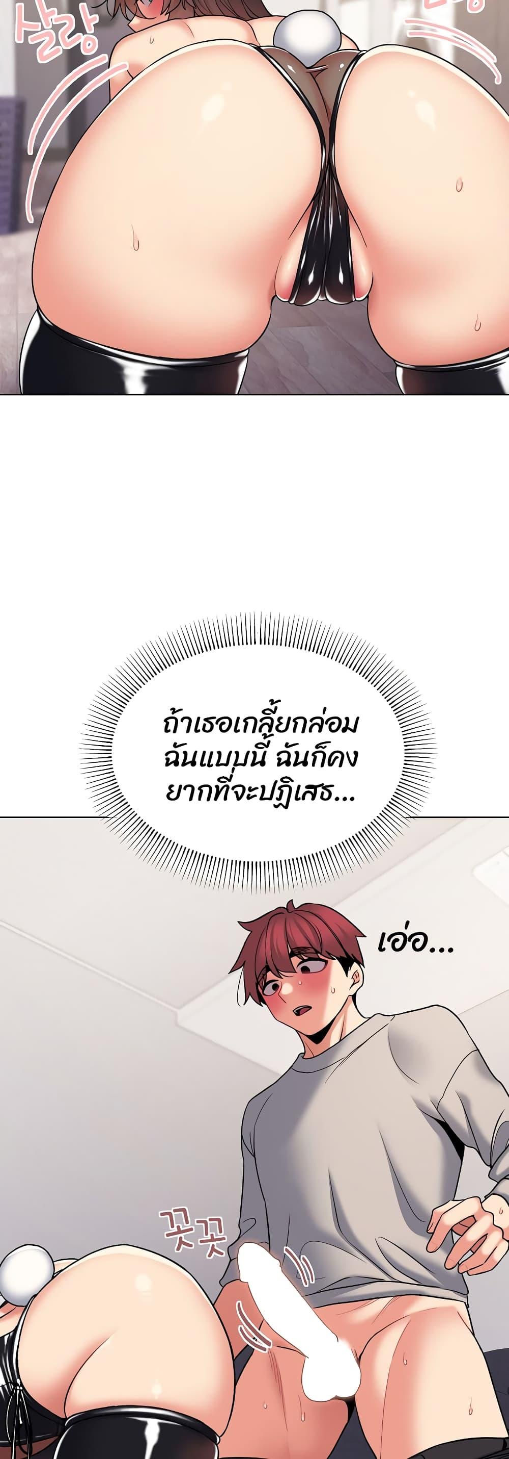 College Life Starts With Clubs ตอนที่ 76 แปลไทย รูปที่ 12