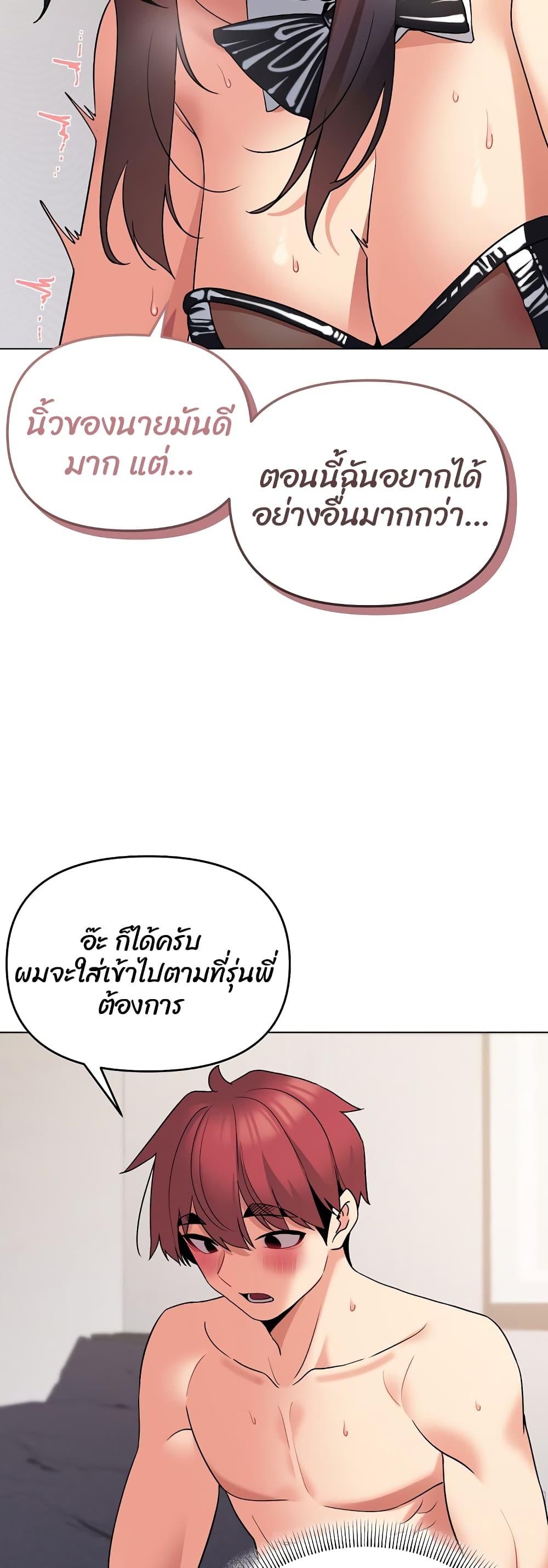 College Life Starts With Clubs ตอนที่ 76 แปลไทย รูปที่ 17