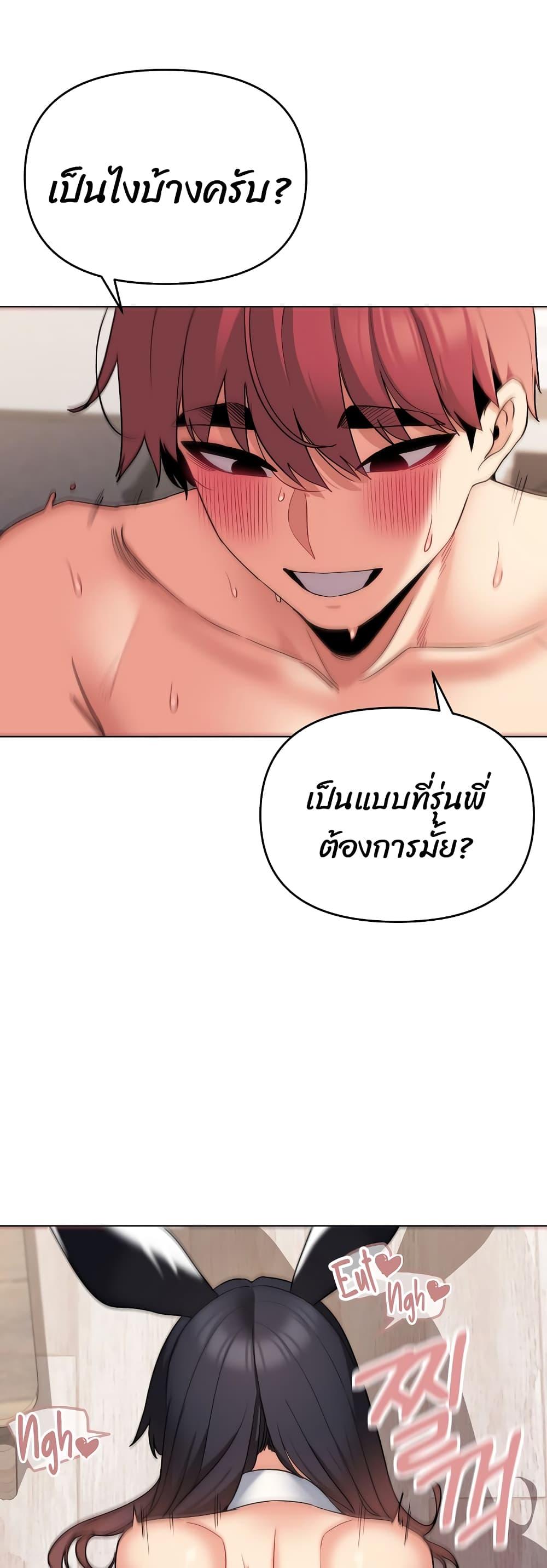 College Life Starts With Clubs ตอนที่ 76 แปลไทย รูปที่ 21