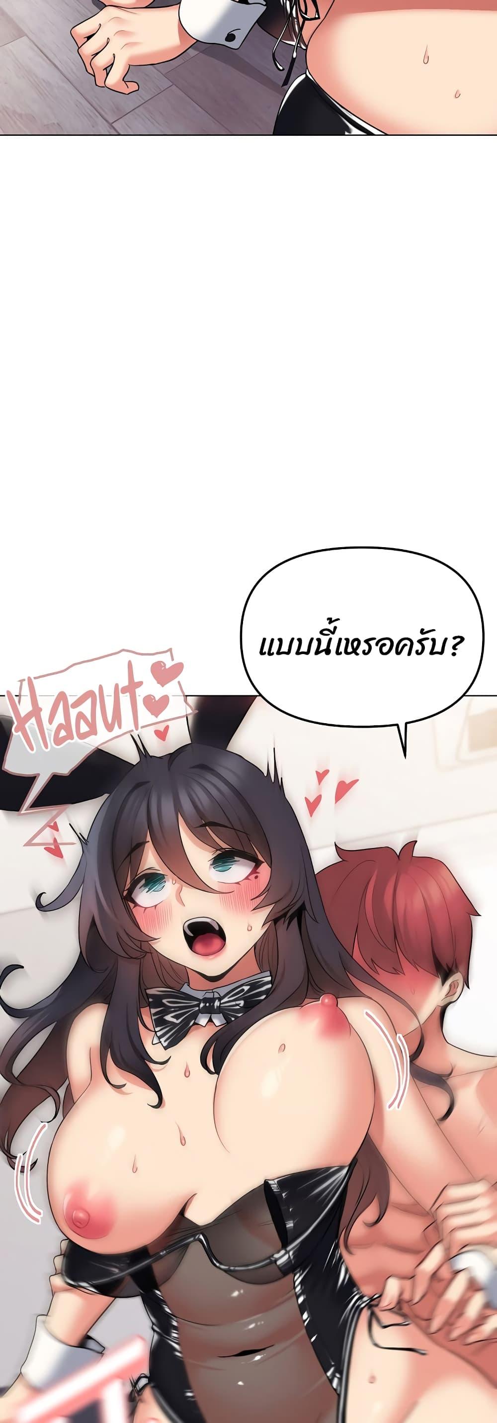 College Life Starts With Clubs ตอนที่ 76 แปลไทย รูปที่ 25