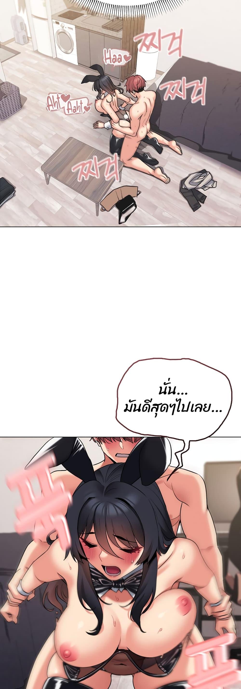 College Life Starts With Clubs ตอนที่ 76 แปลไทย รูปที่ 28