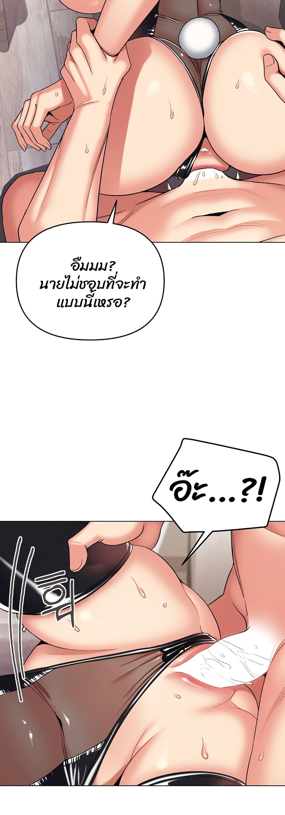 College Life Starts With Clubs ตอนที่ 76 แปลไทย รูปที่ 35