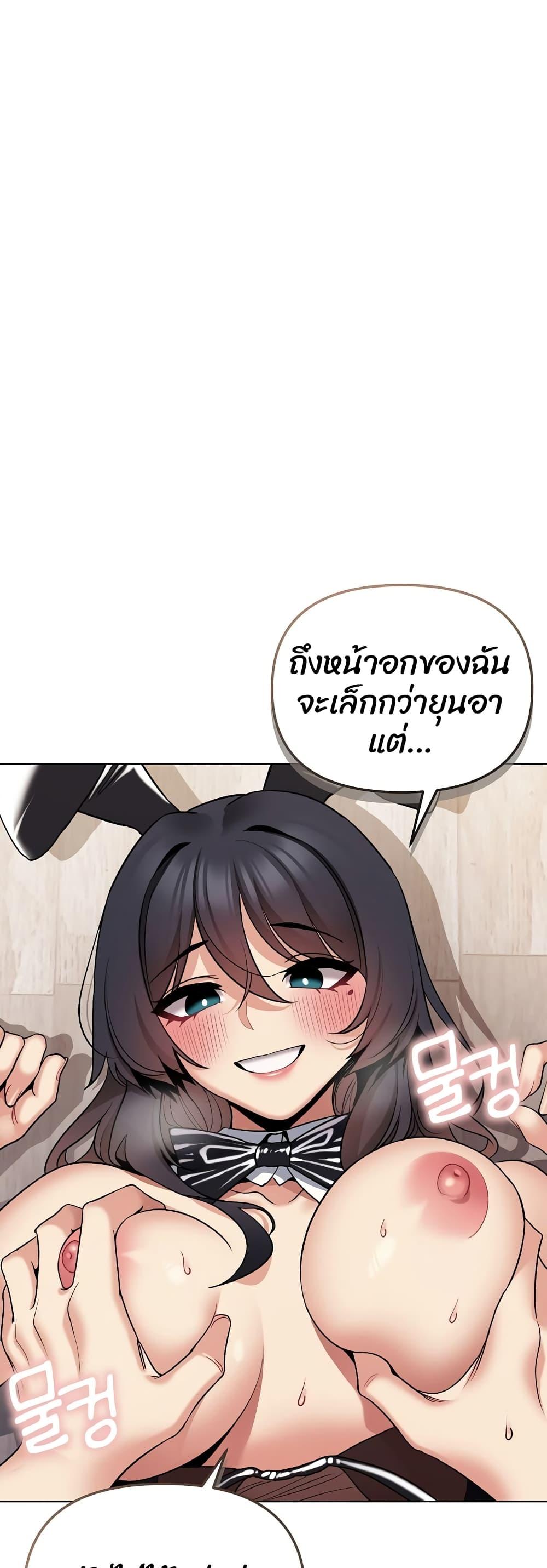 College Life Starts With Clubs ตอนที่ 76 แปลไทย รูปที่ 45