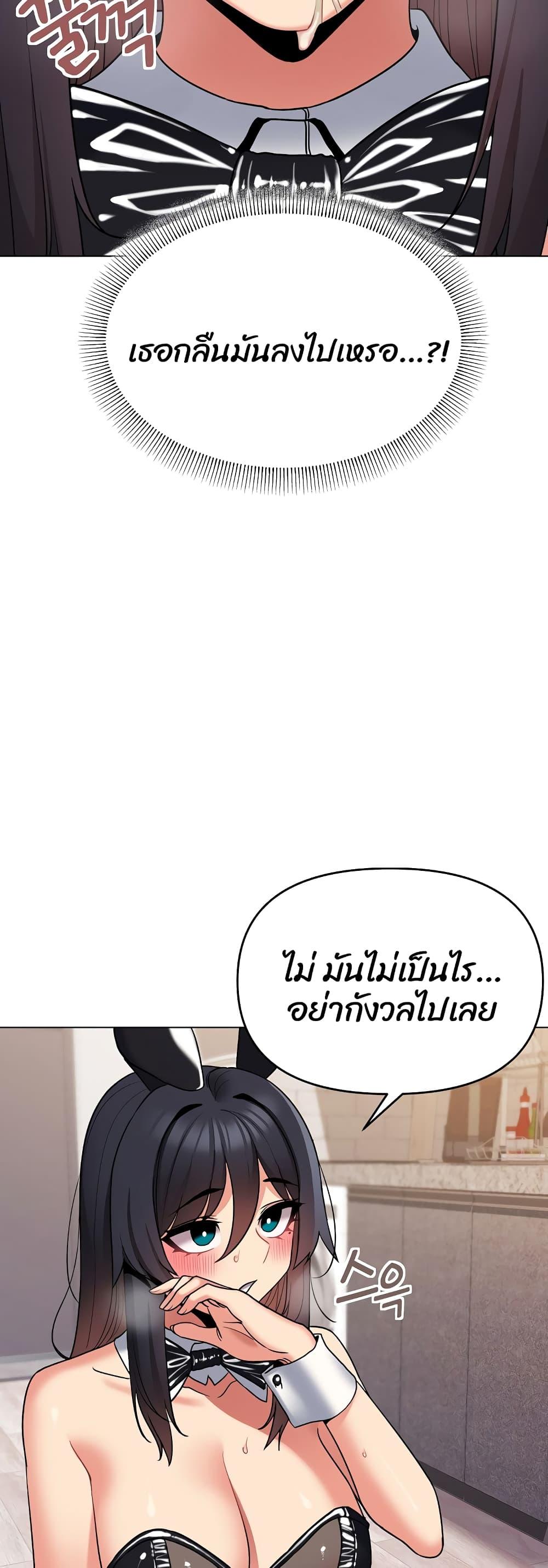 College Life Starts With Clubs ตอนที่ 76 แปลไทย รูปที่ 7