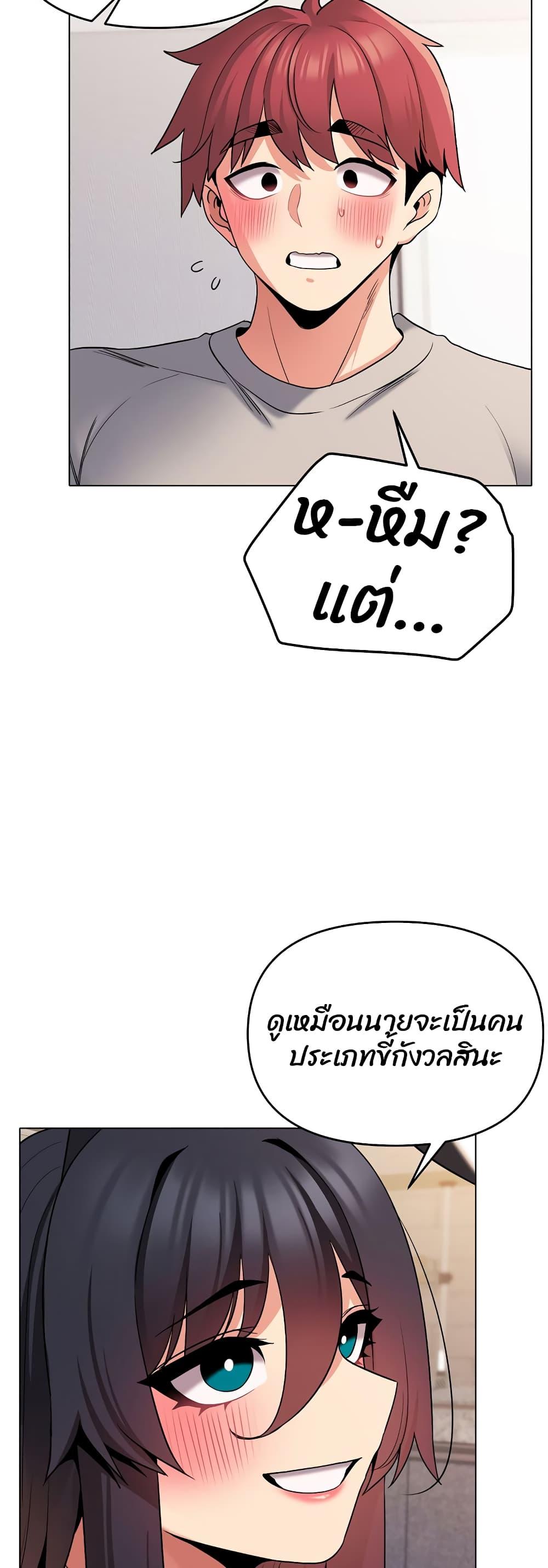 College Life Starts With Clubs ตอนที่ 76 แปลไทย รูปที่ 9