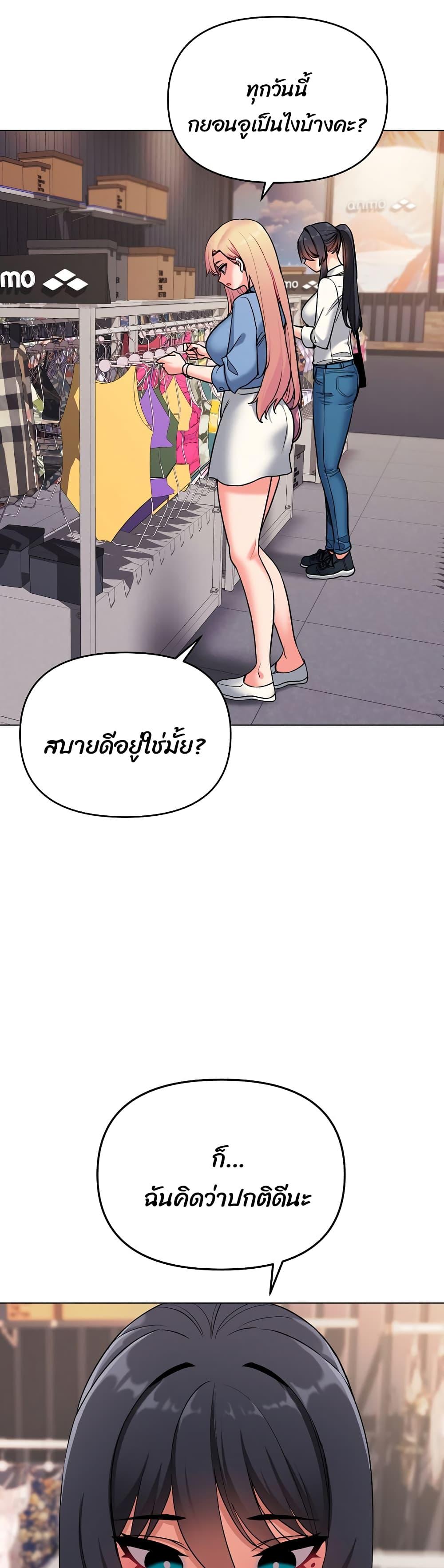 College Life Starts With Clubs ตอนที่ 78 แปลไทย รูปที่ 11