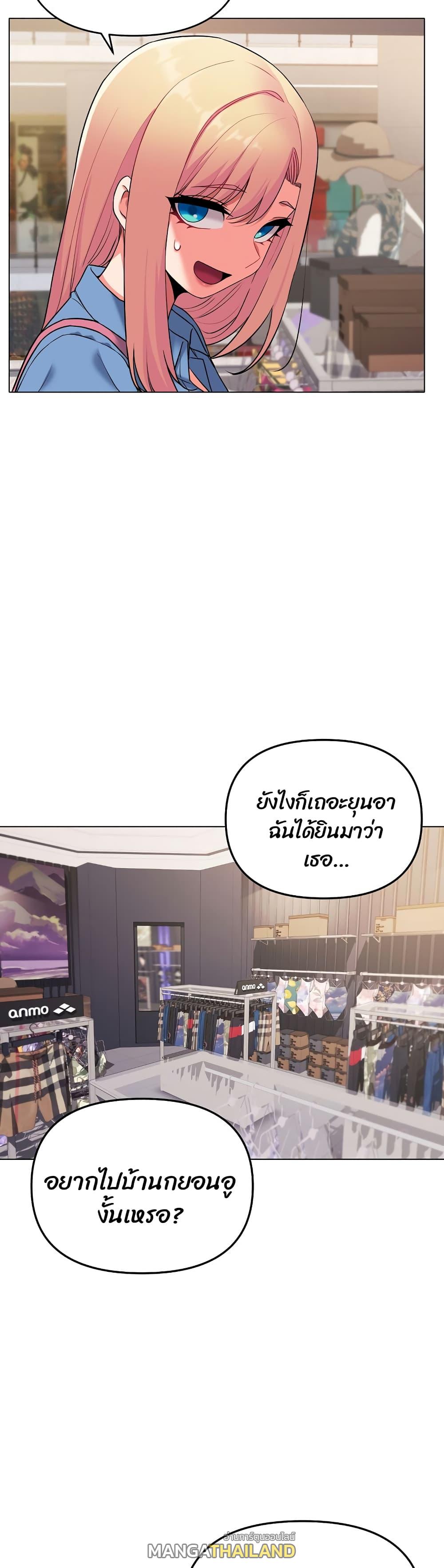 College Life Starts With Clubs ตอนที่ 78 แปลไทย รูปที่ 13