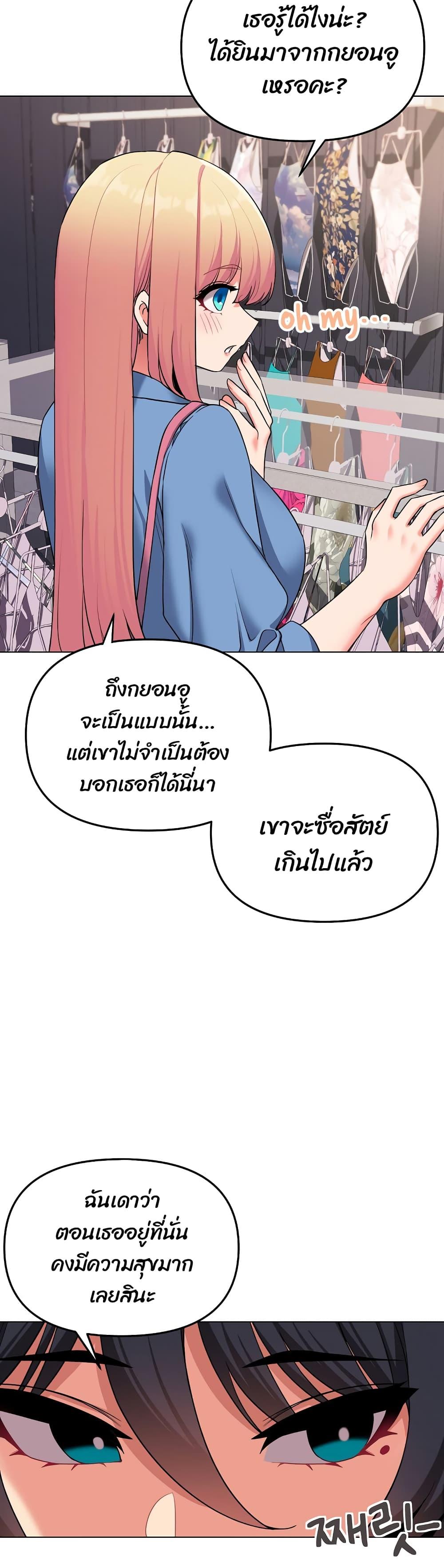 College Life Starts With Clubs ตอนที่ 78 แปลไทย รูปที่ 14