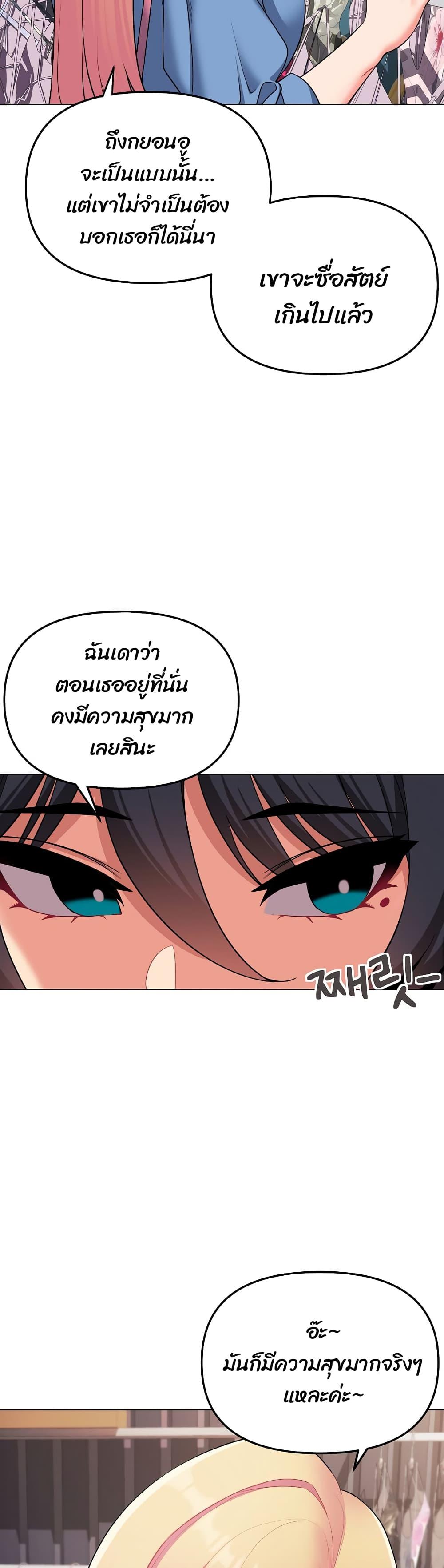 College Life Starts With Clubs ตอนที่ 78 แปลไทย รูปที่ 20