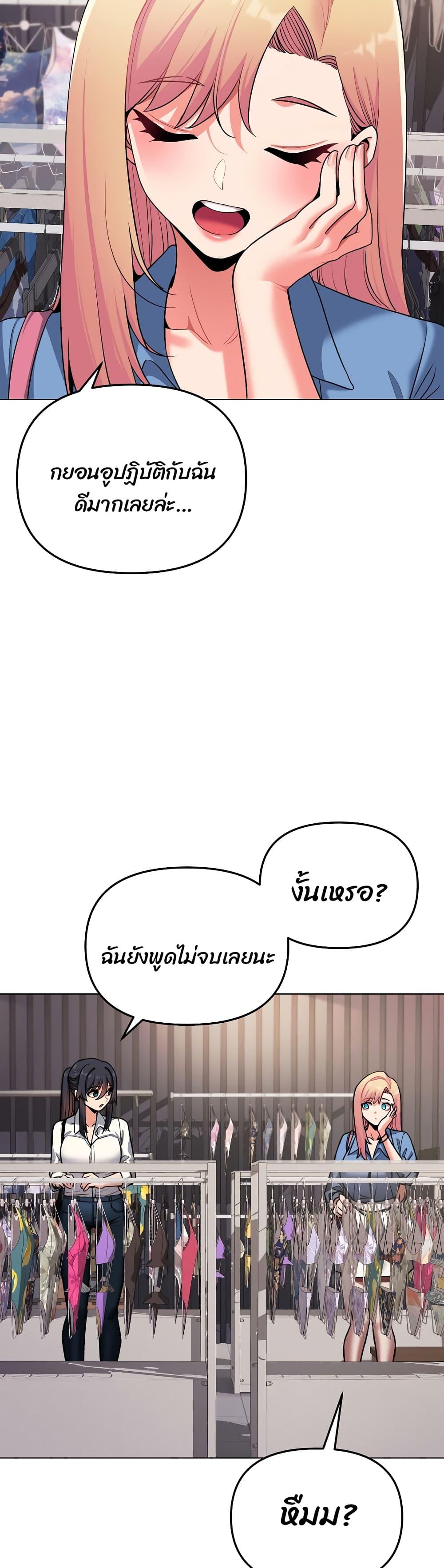 College Life Starts With Clubs ตอนที่ 78 แปลไทย รูปที่ 21