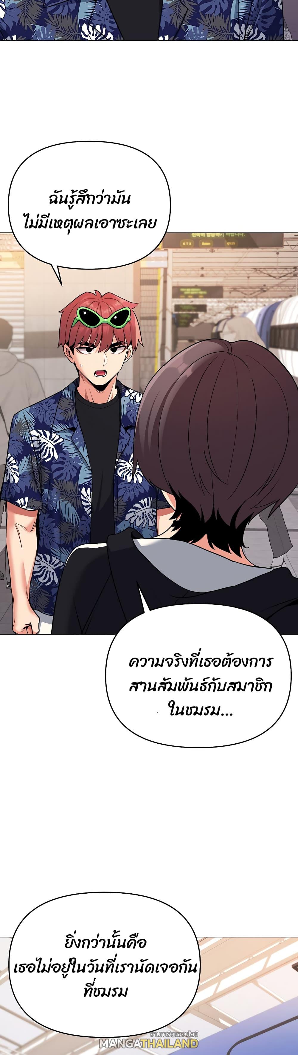 College Life Starts With Clubs ตอนที่ 78 แปลไทย รูปที่ 27