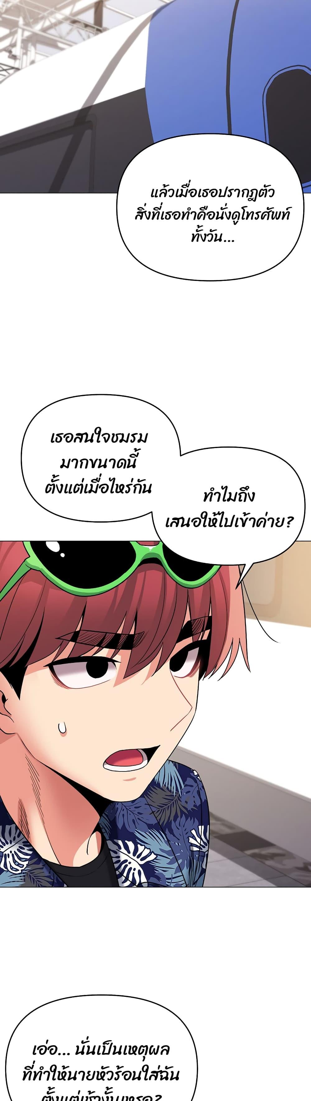 College Life Starts With Clubs ตอนที่ 78 แปลไทย รูปที่ 28