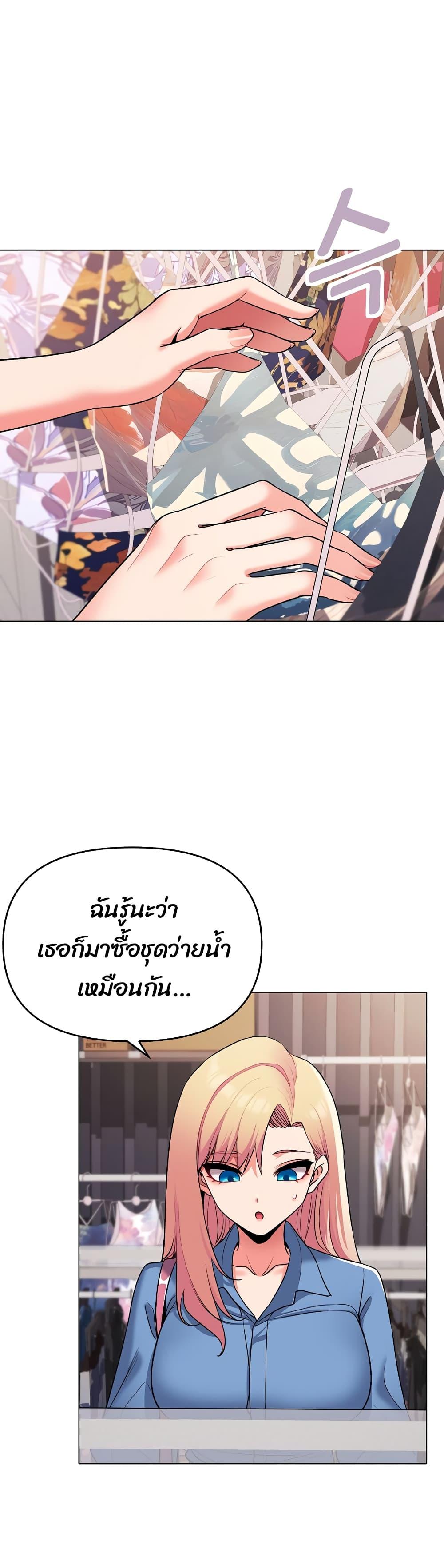 College Life Starts With Clubs ตอนที่ 78 แปลไทย รูปที่ 3