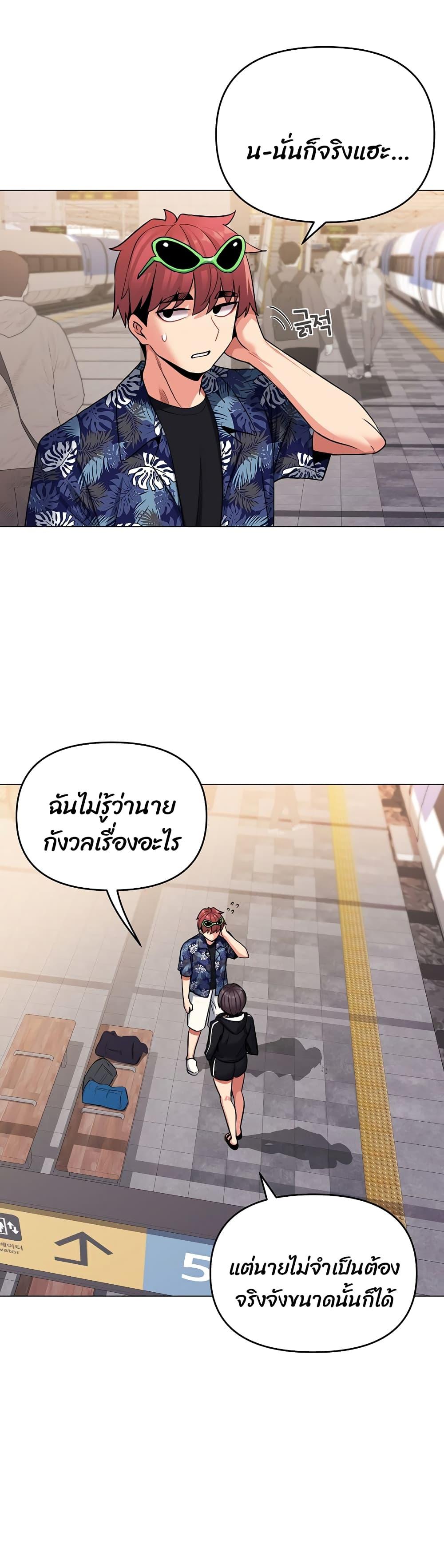 College Life Starts With Clubs ตอนที่ 78 แปลไทย รูปที่ 32