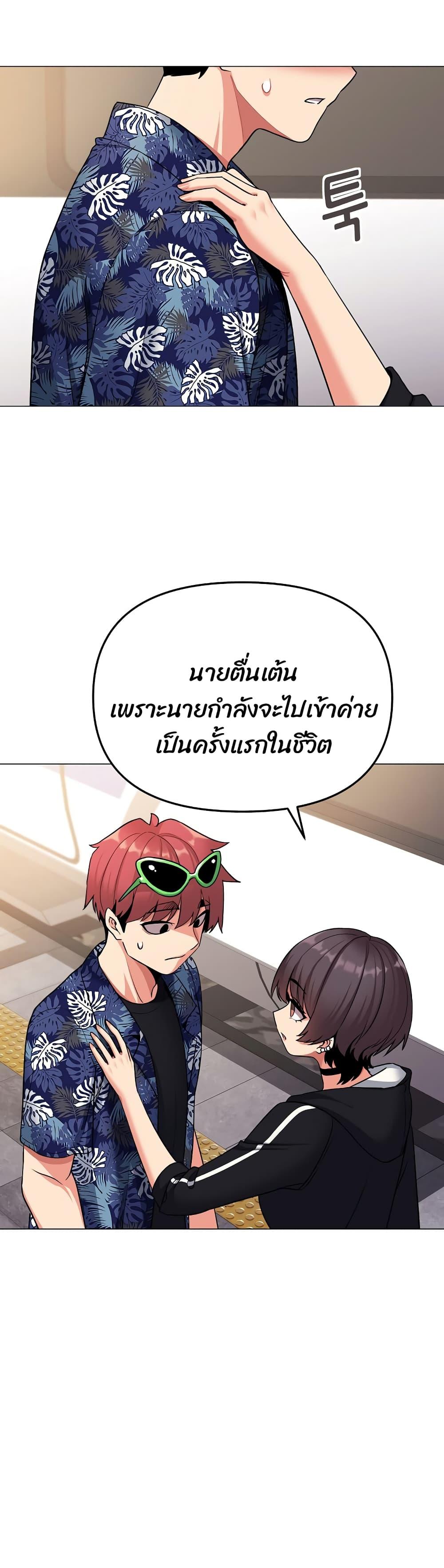 College Life Starts With Clubs ตอนที่ 78 แปลไทย รูปที่ 33