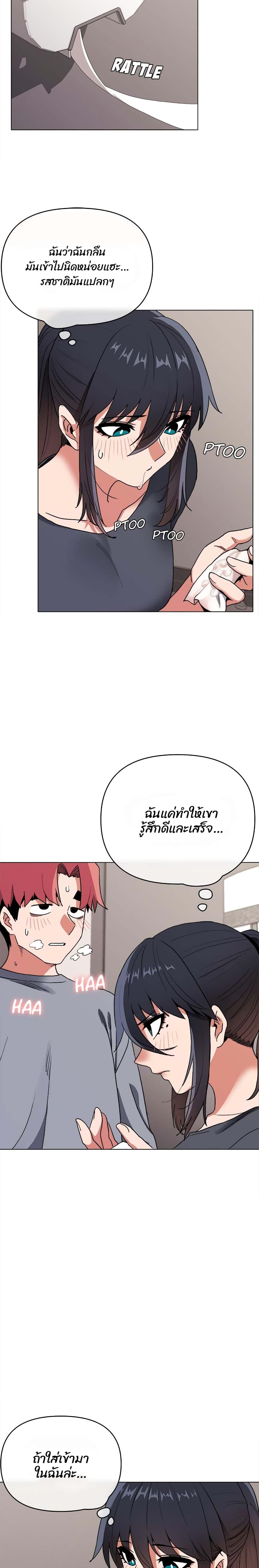 College Life Starts With Clubs ตอนที่ 8 แปลไทย รูปที่ 19